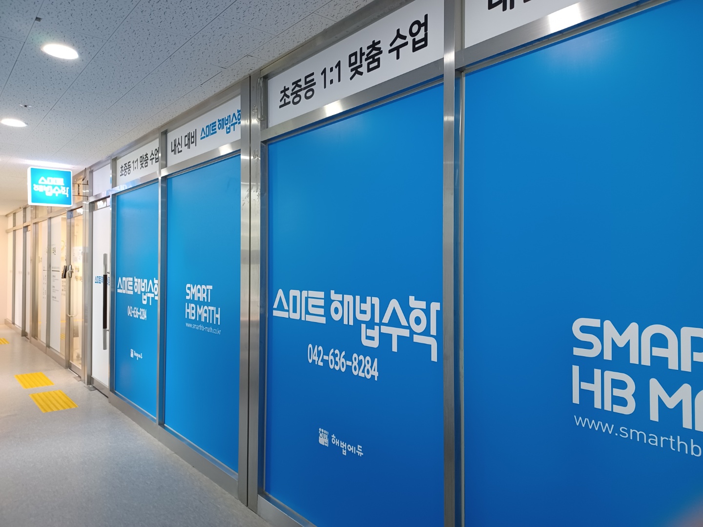 스마트해법 수학 대전중리초점