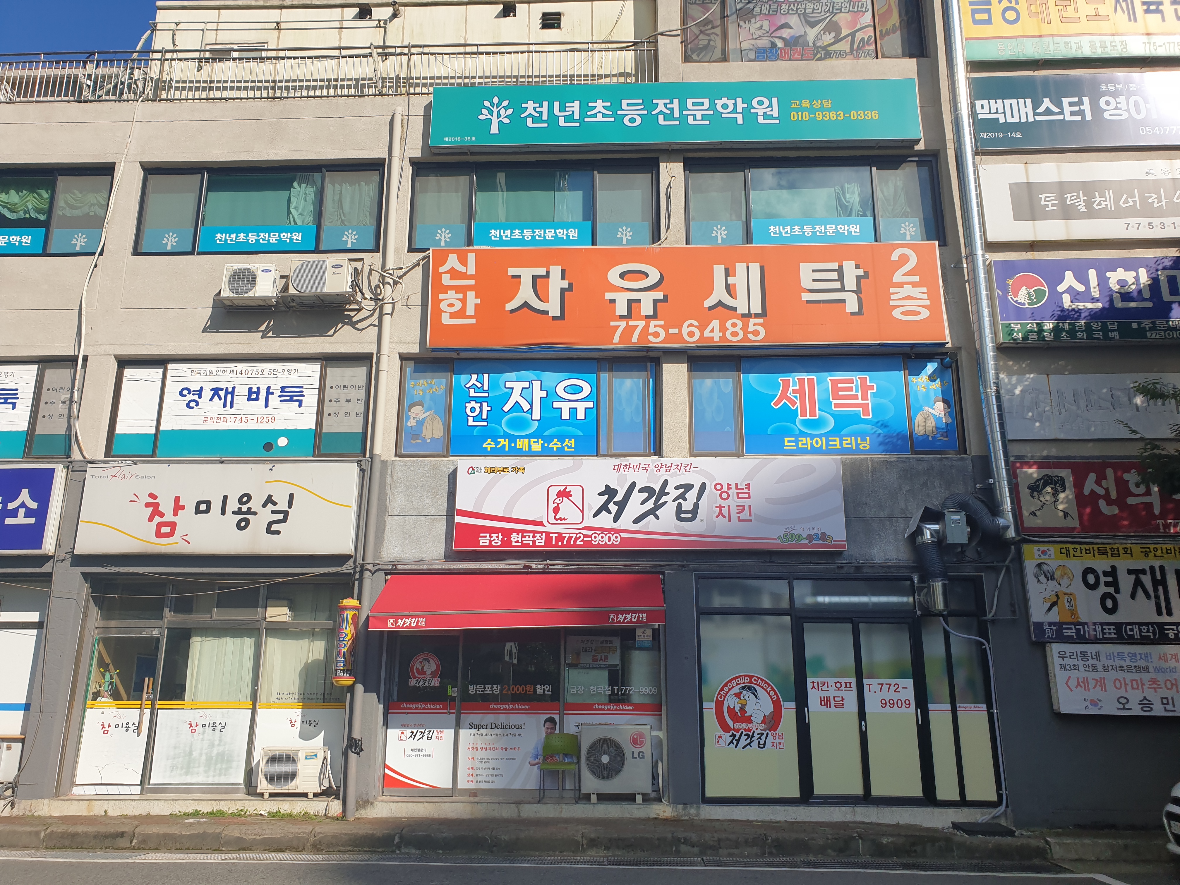 천년 초등전문학원