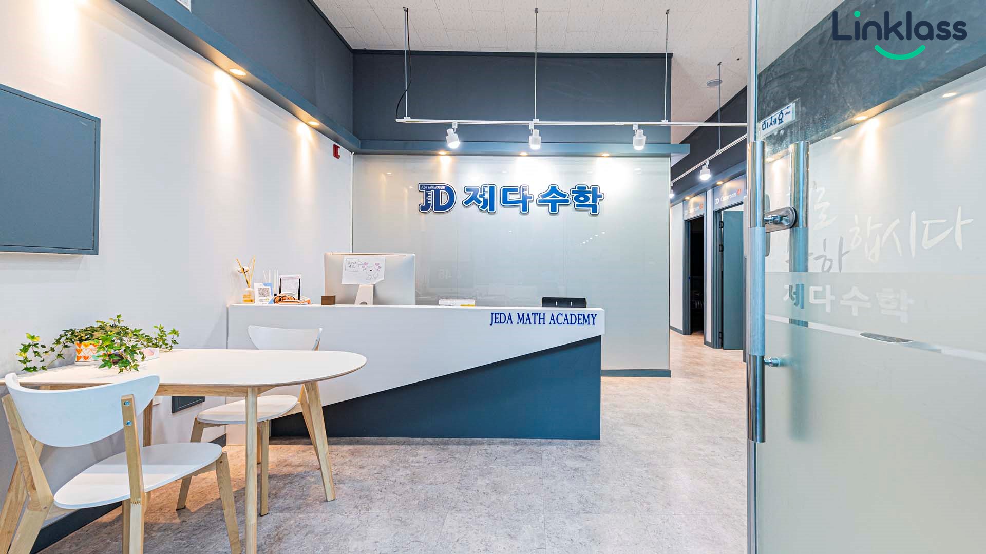 제다수학학원