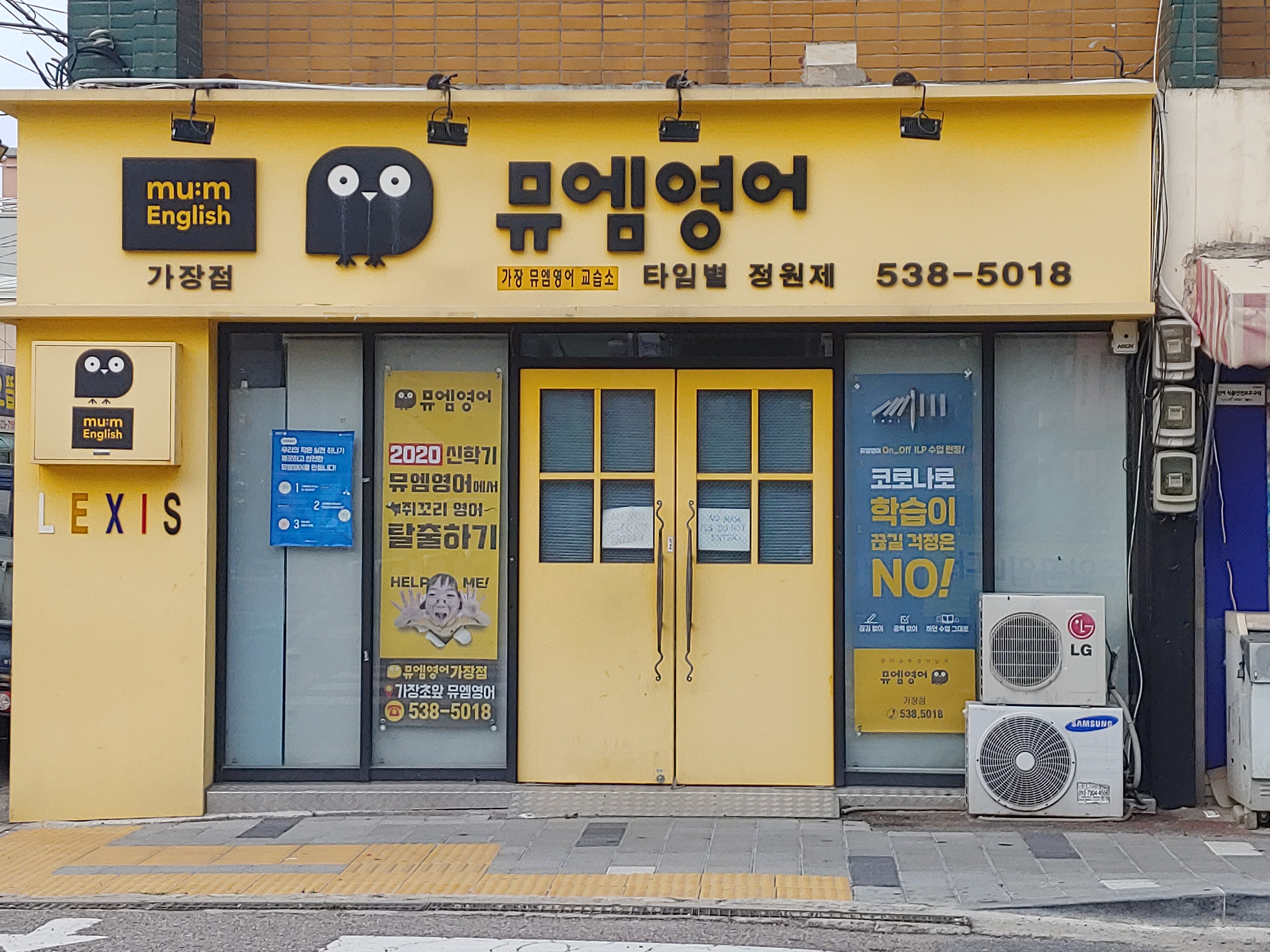 뮤엠 영어 가장점