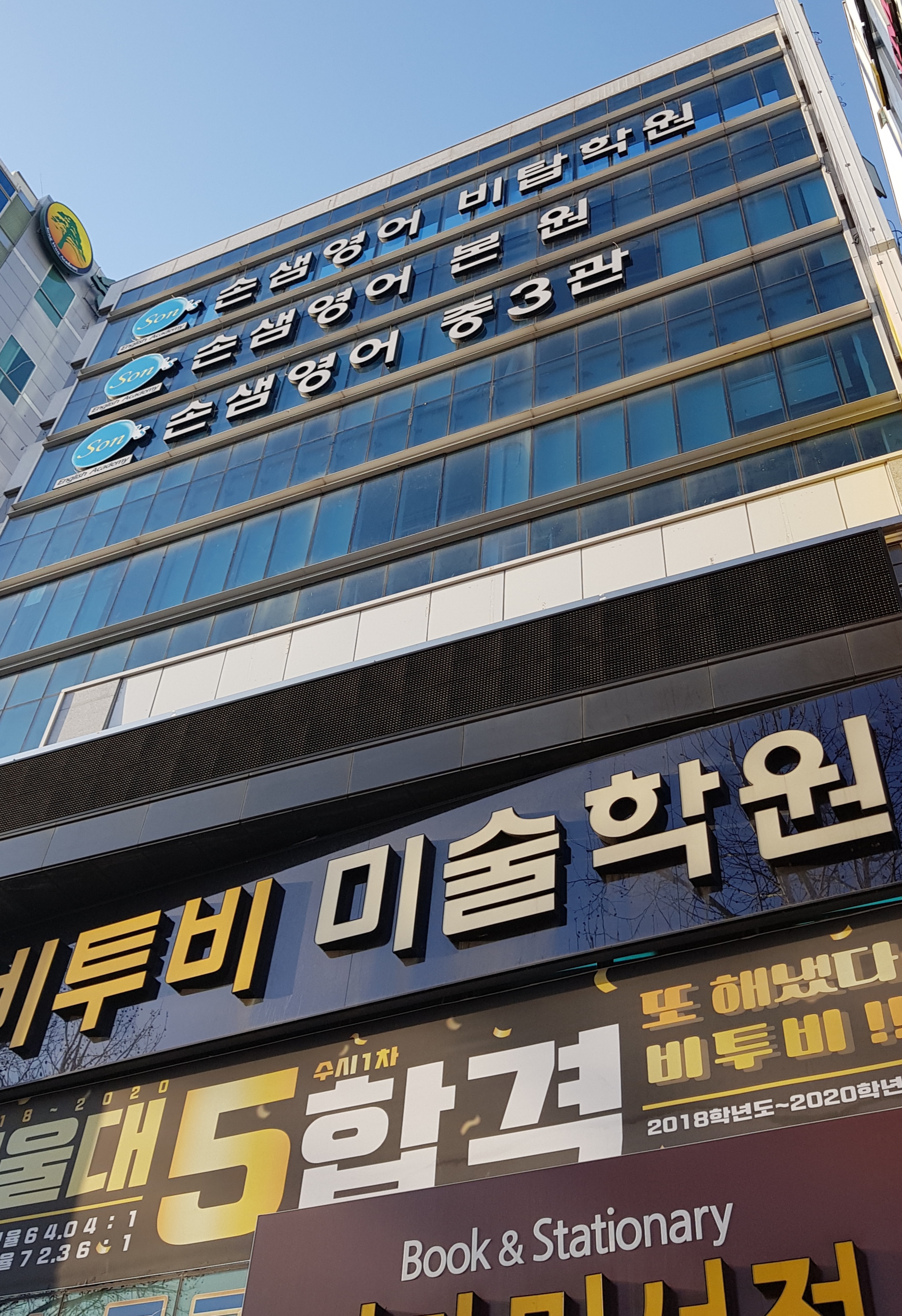 손샘영어 초등원