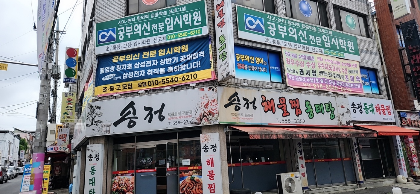 공부의신 전문입시학원