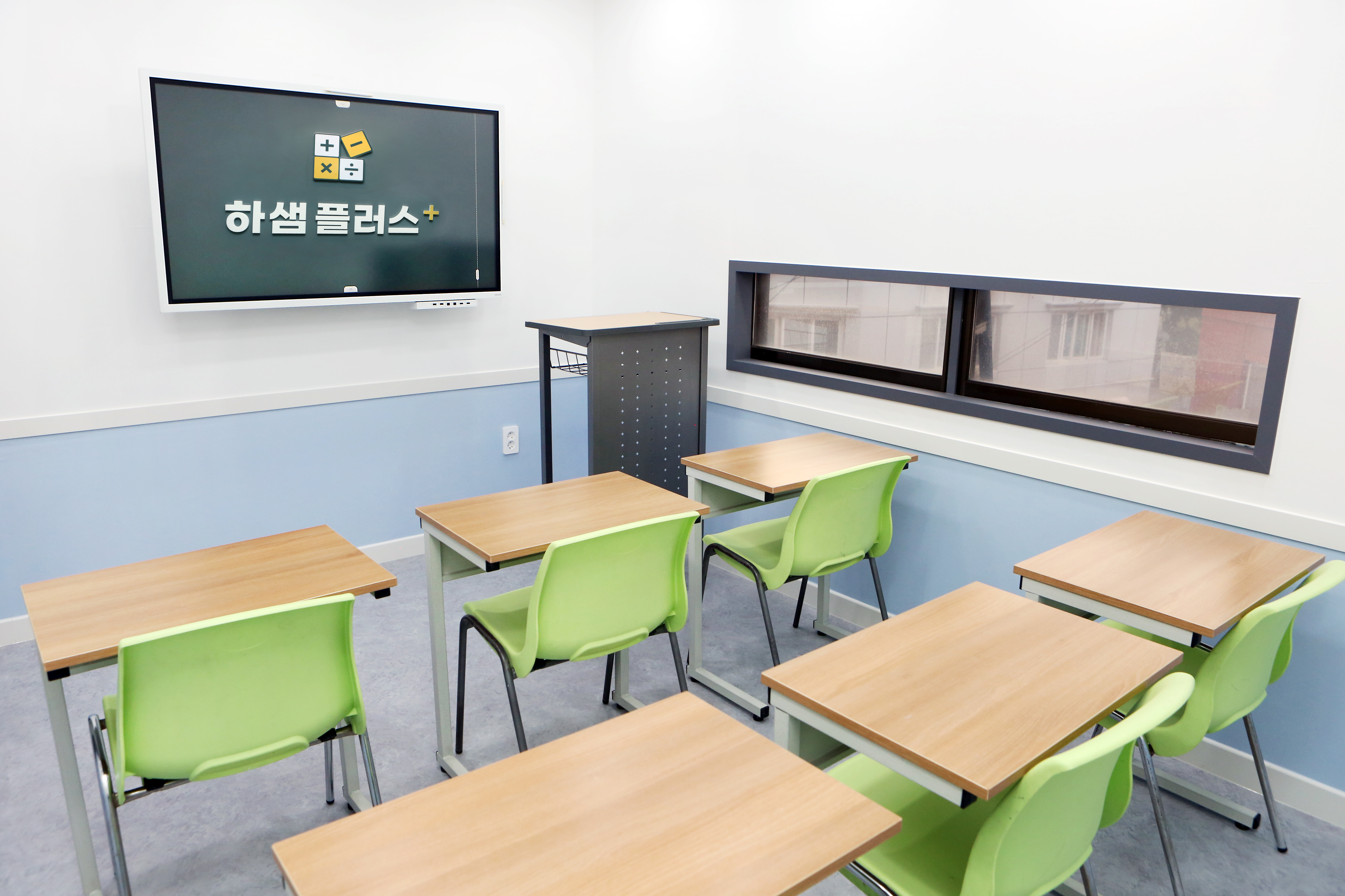 하샘플러스학원