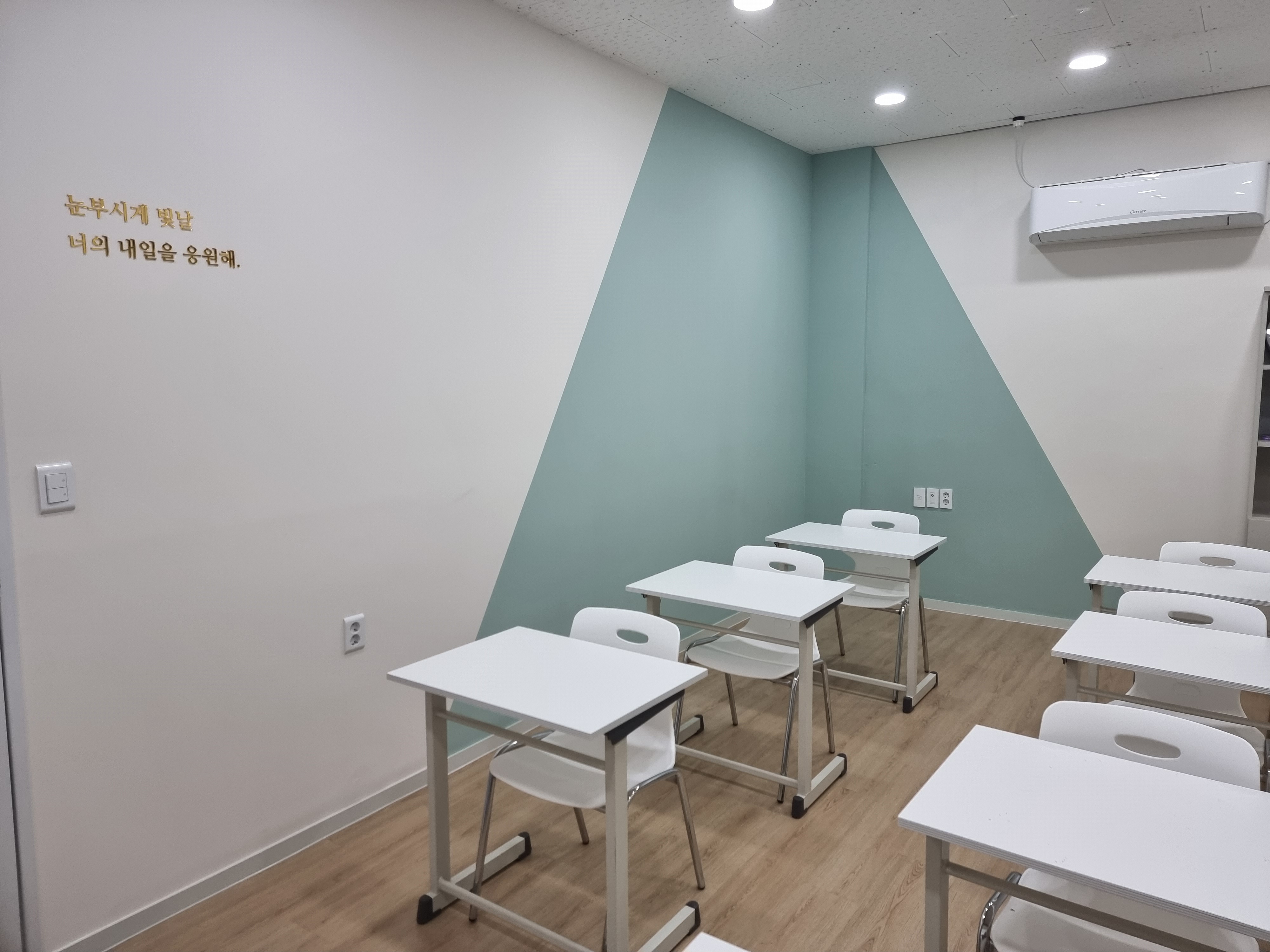 원탑 수학교습소