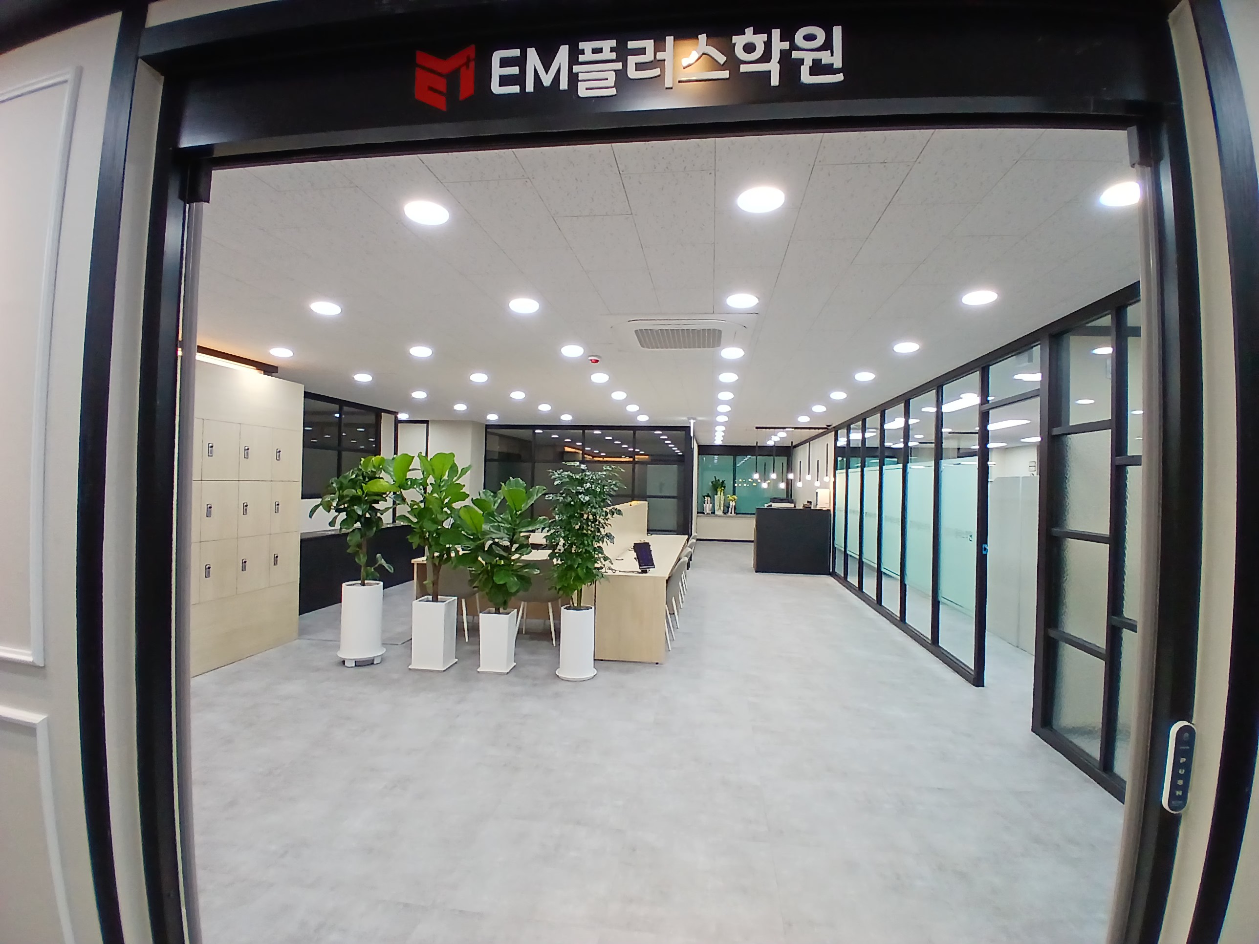 EM플러스 학원 정자점