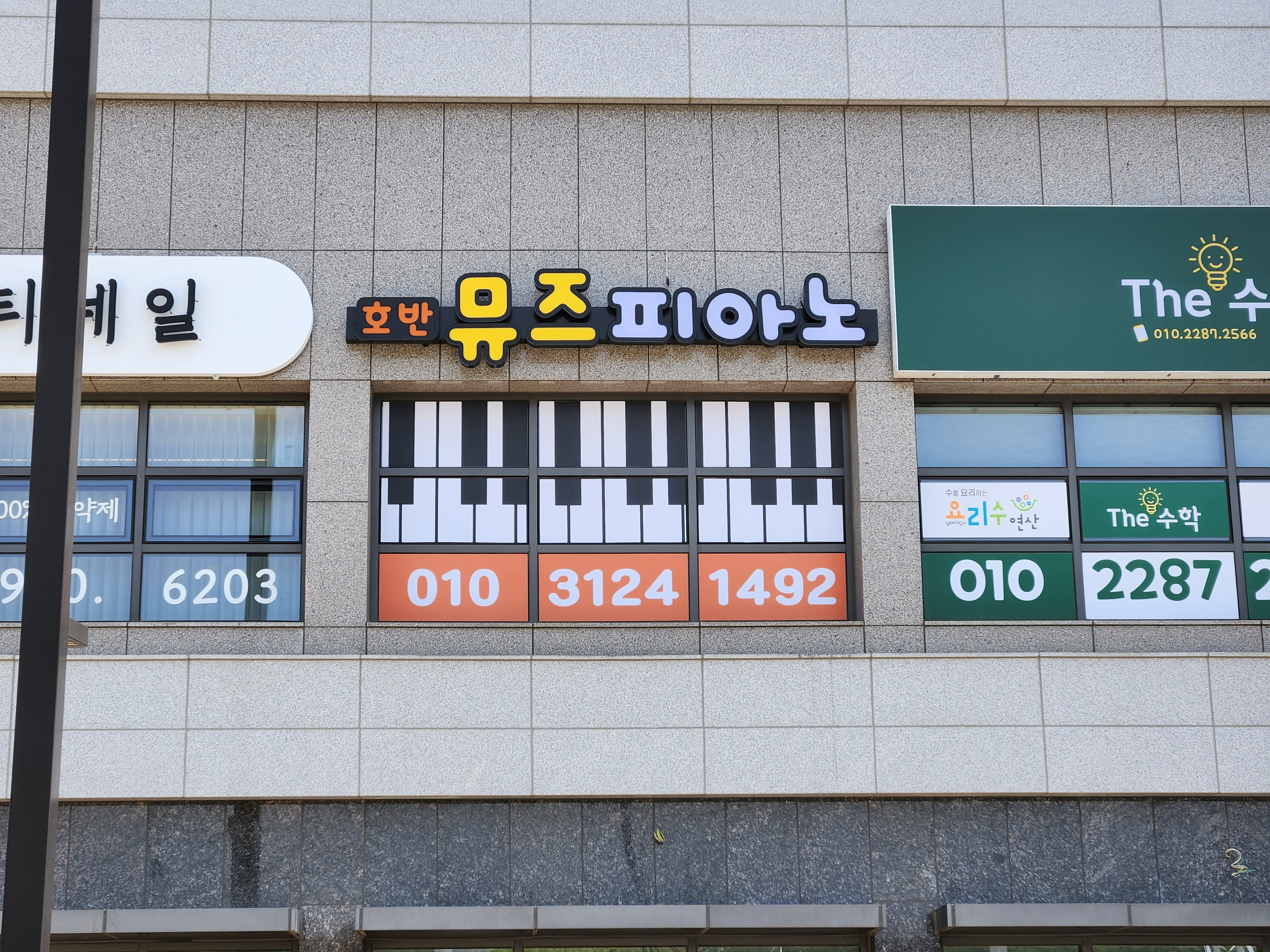 호반뮤즈 피아노