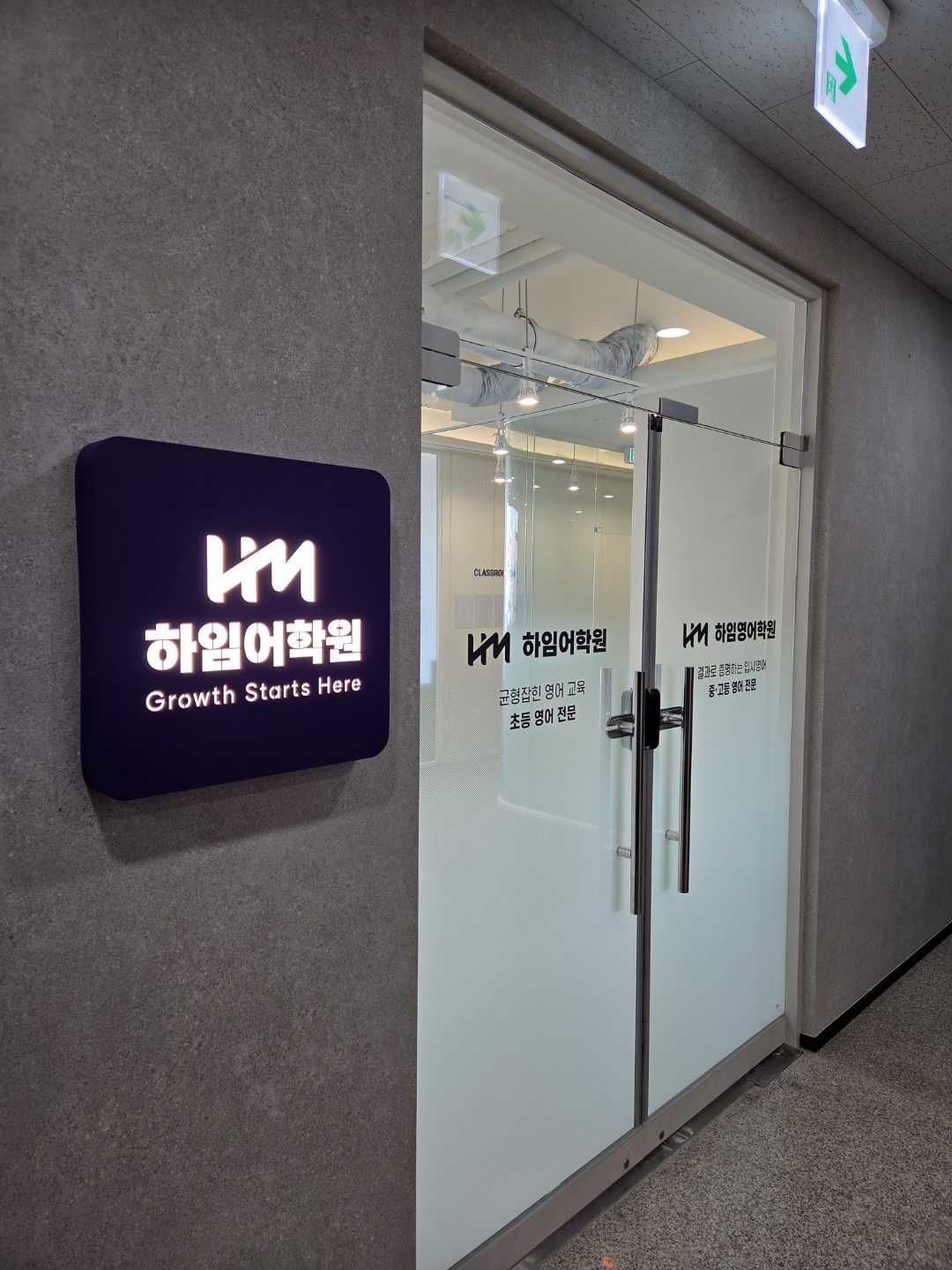 HM하임어학원 봉담2지구 본원