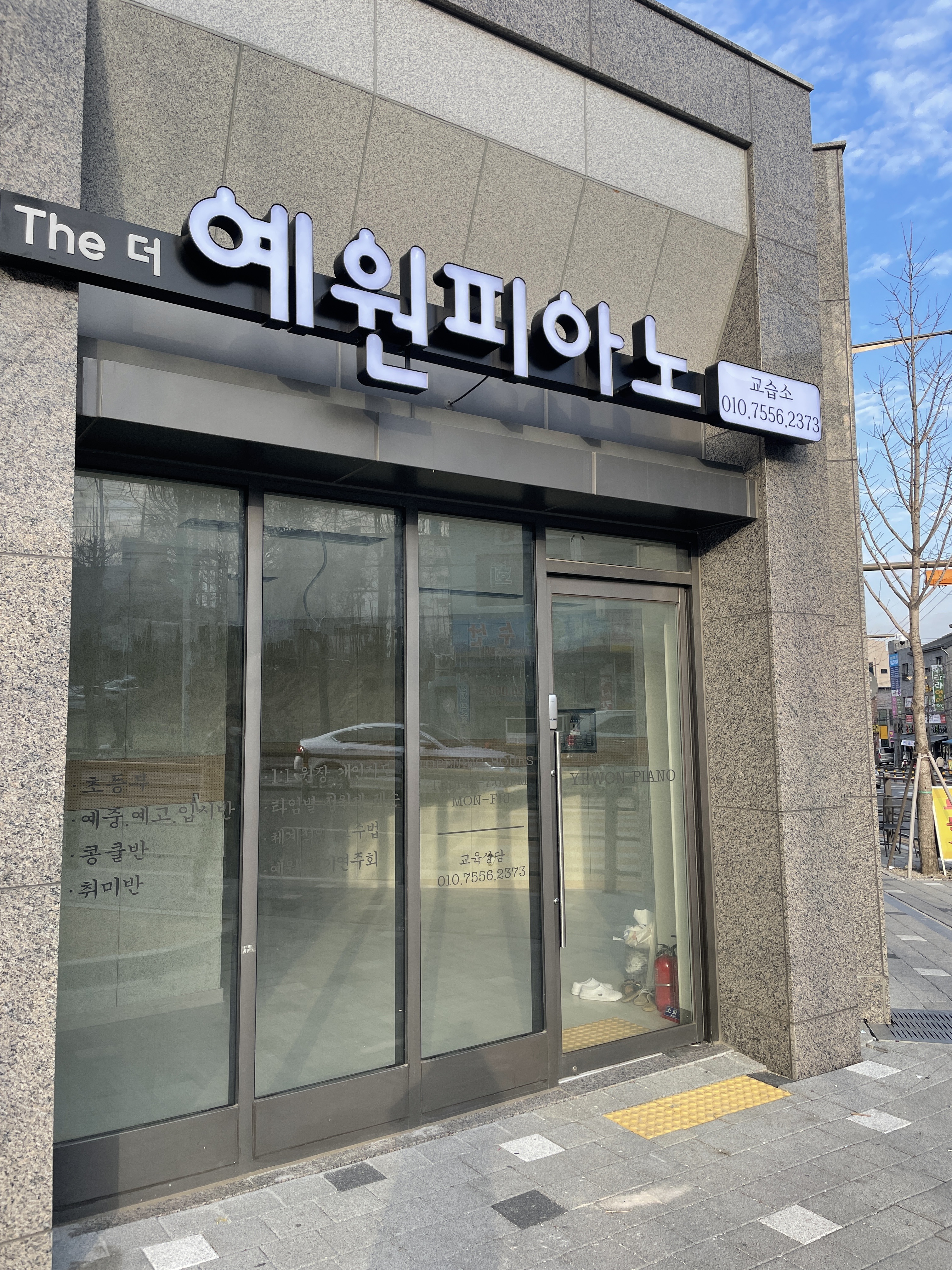The더예원피아노