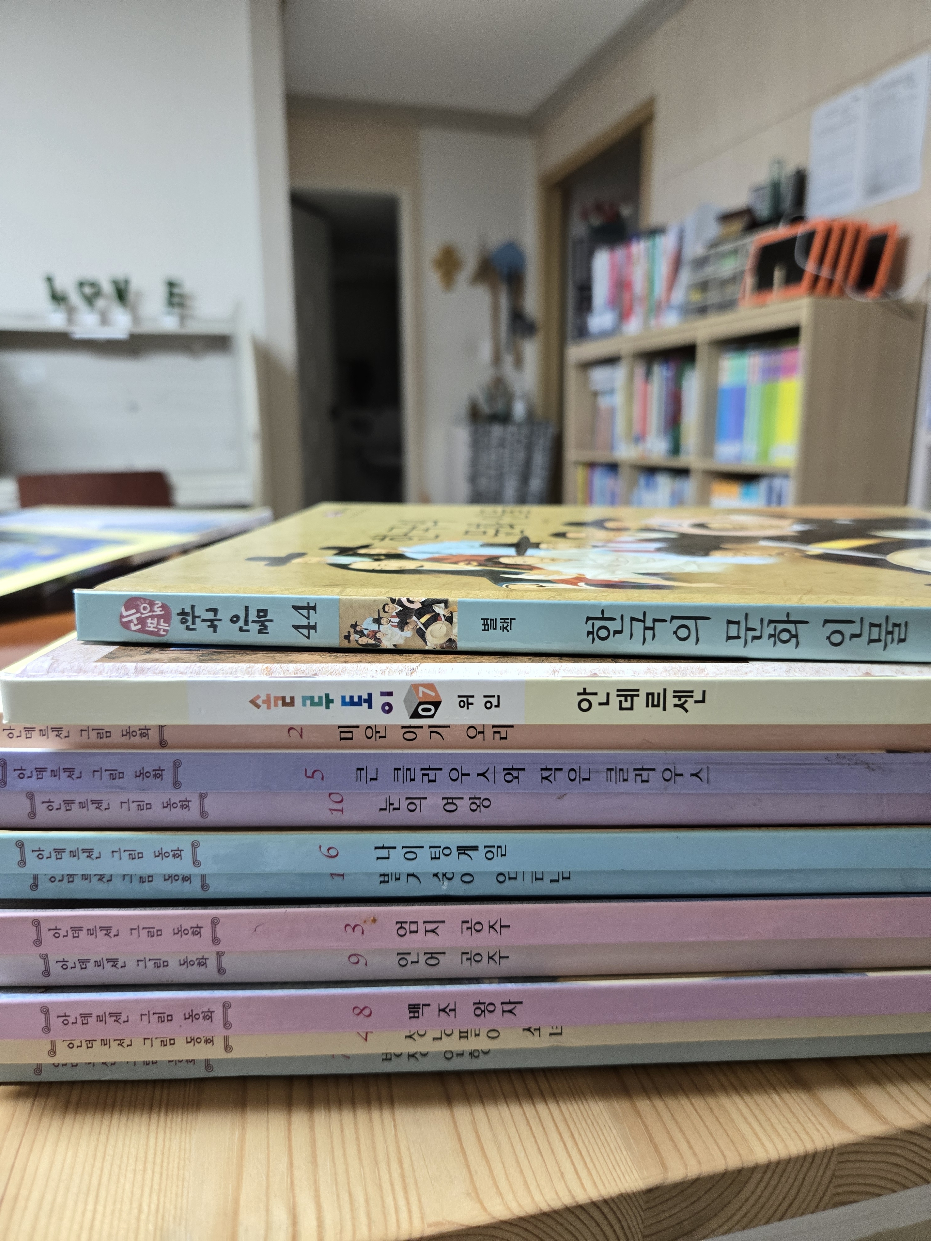 노변동 노변초 공부방