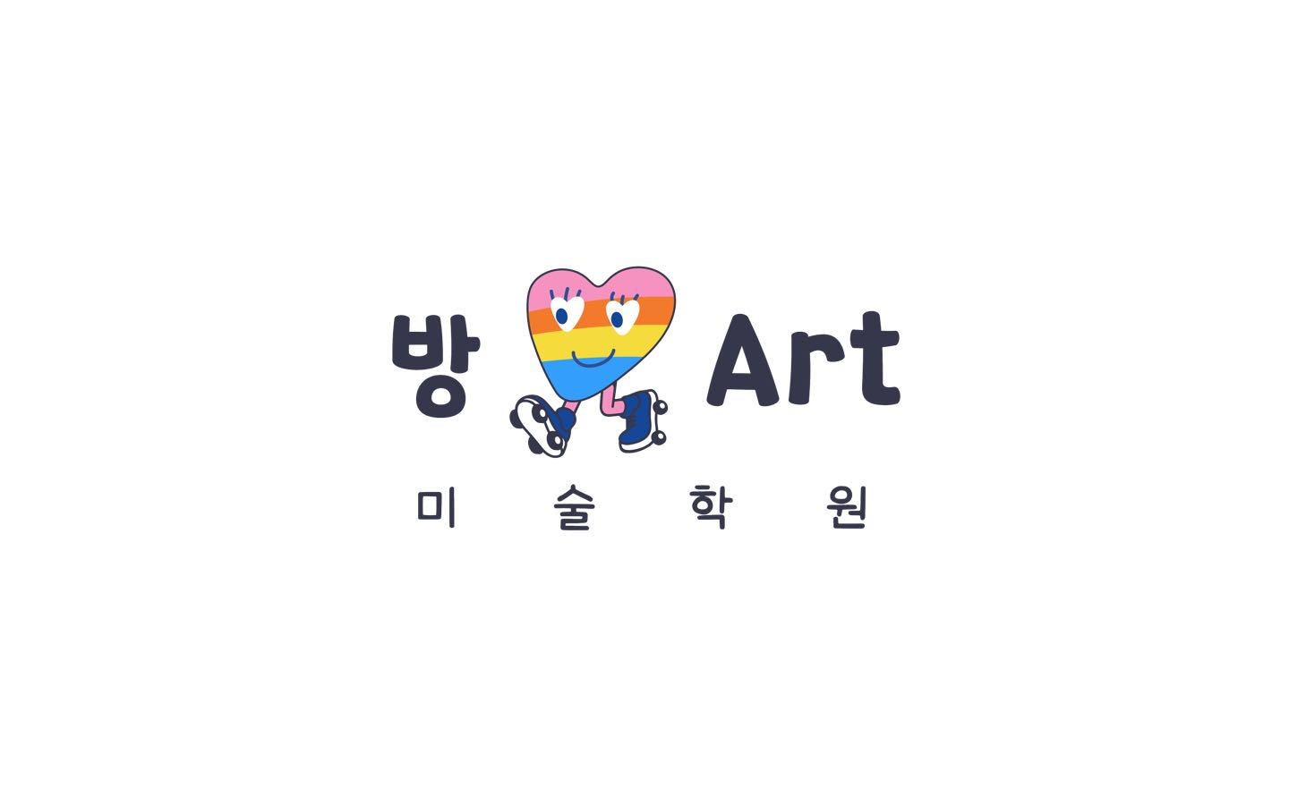 방아트 ART 미술학원
