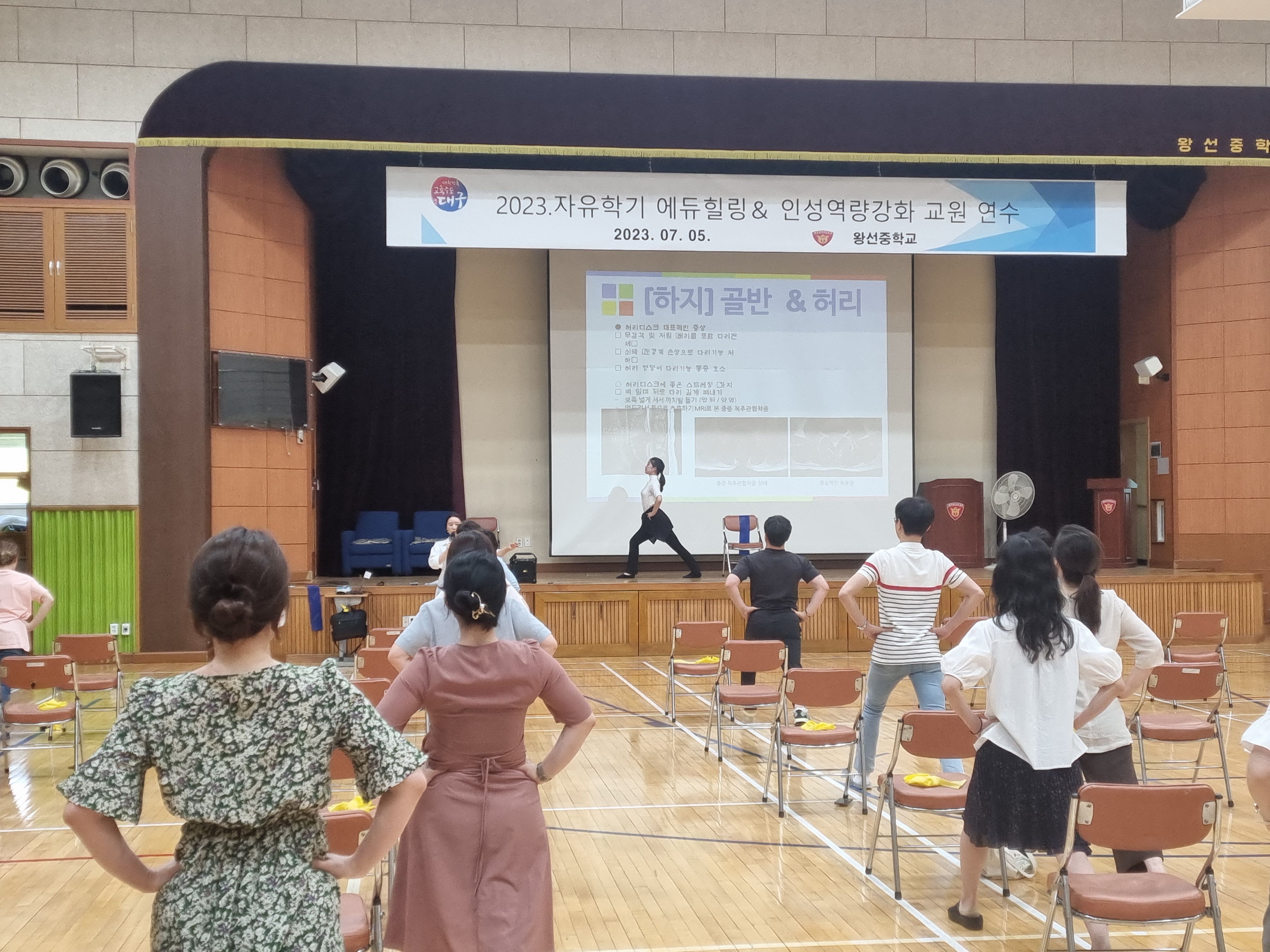 수성키즈스트레칭