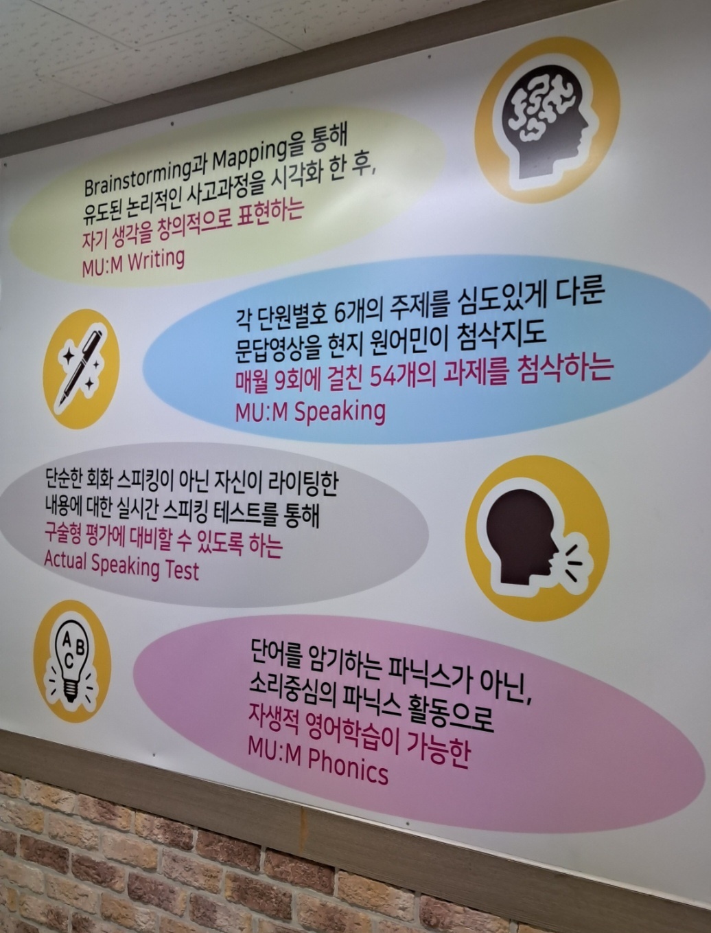 뮤엠 영어 호평점