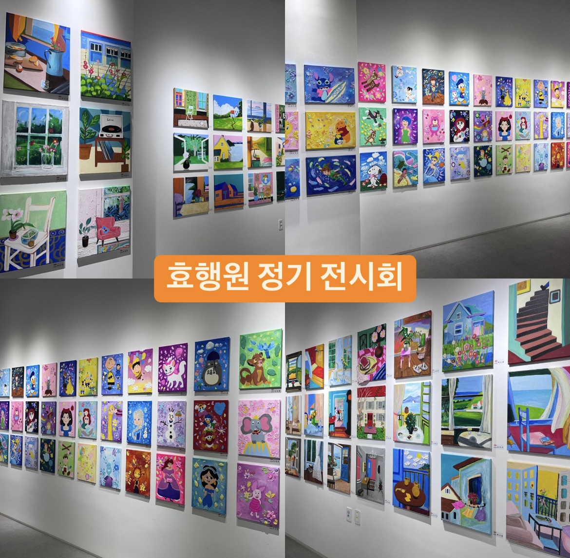어린화가들 효행원