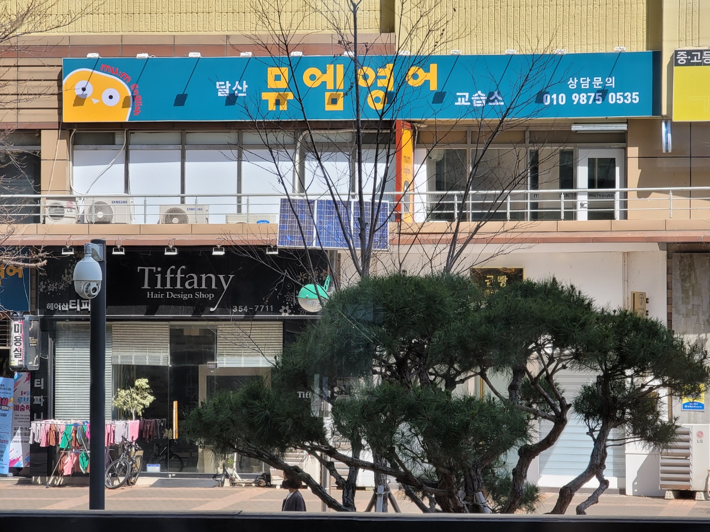 뮤엠 영어 달산점