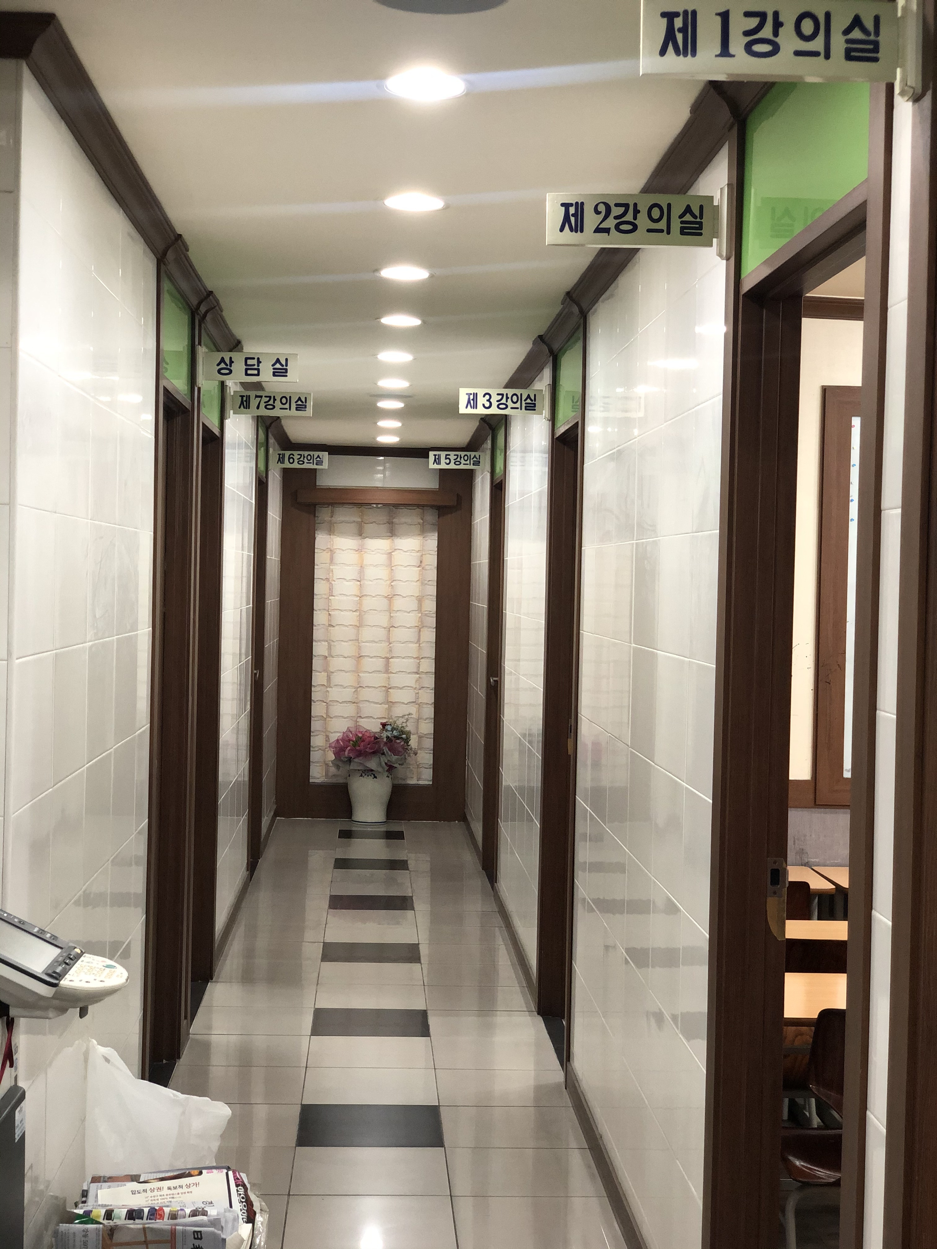 뿌리 학원