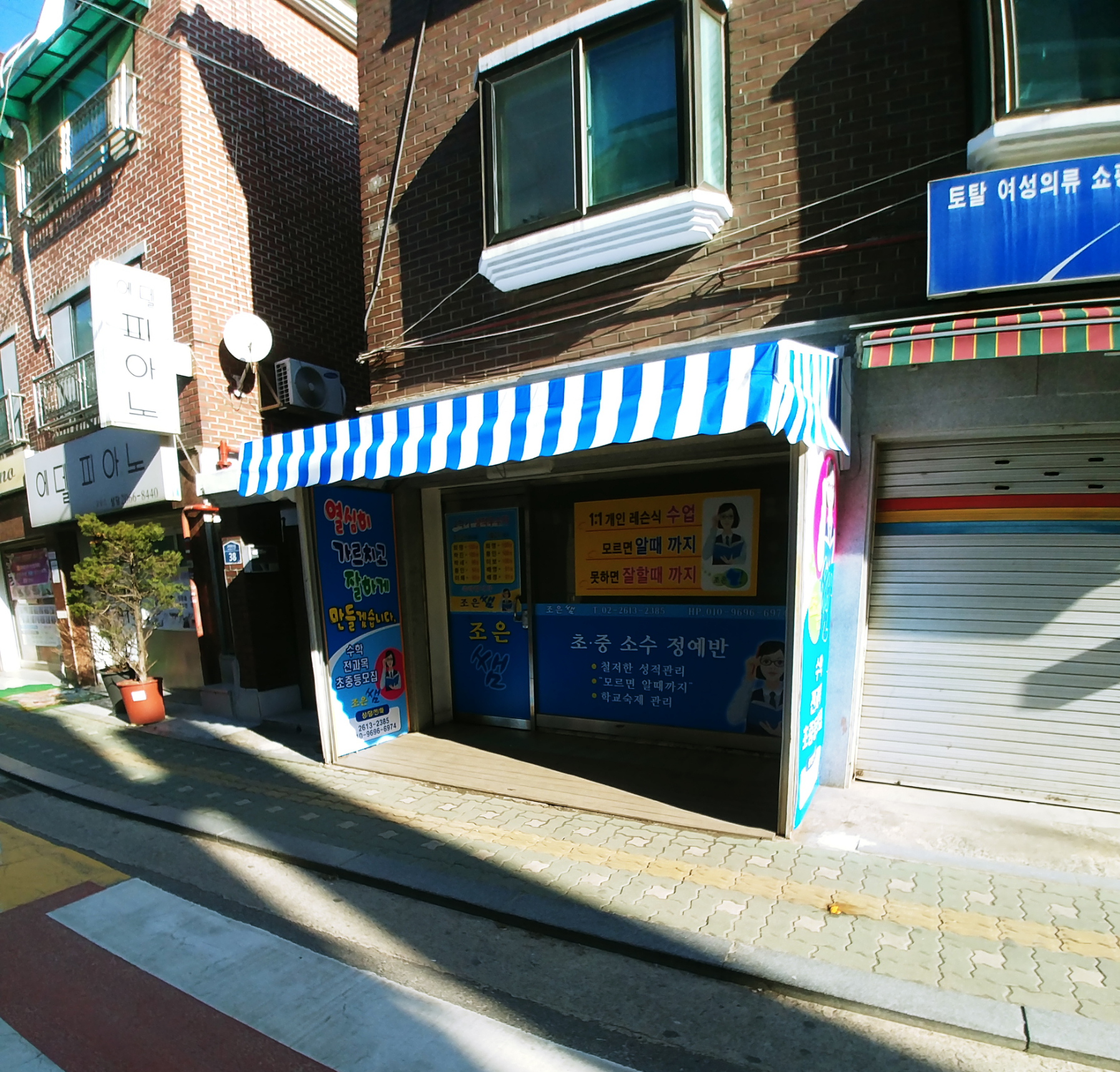 조은 쌤