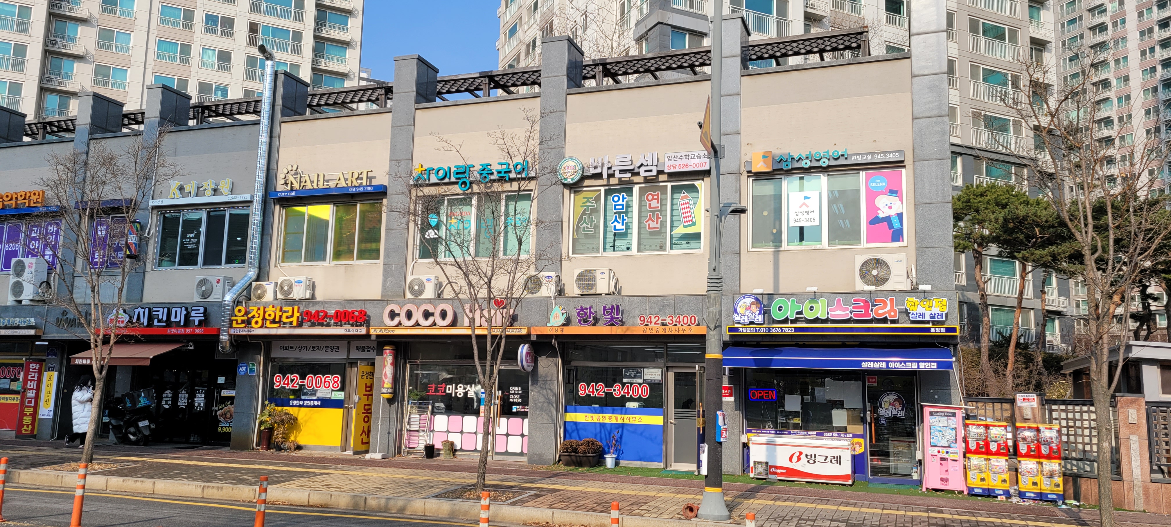 바른셈 주산학원 운정점