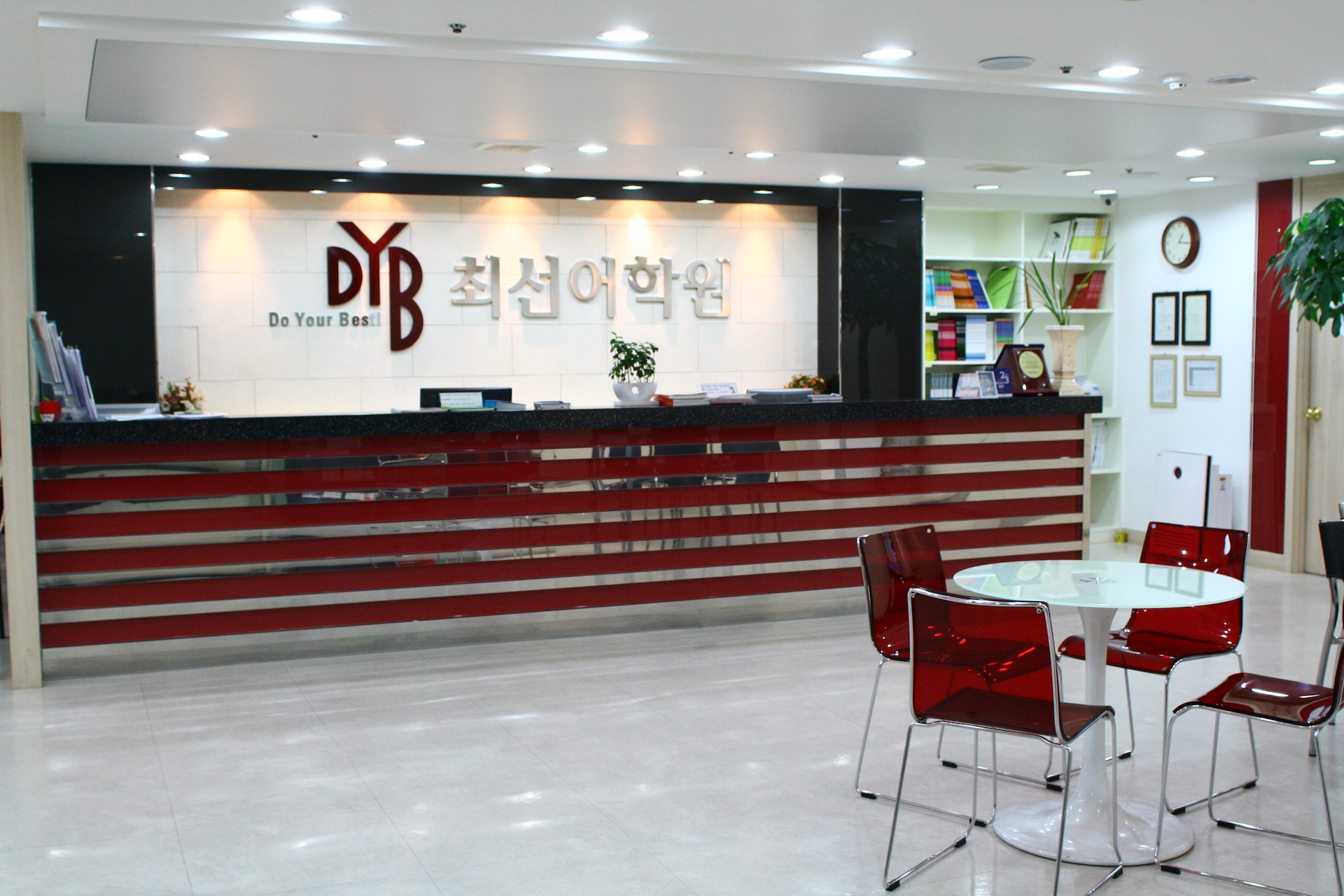 DYB최선 어학원 영통