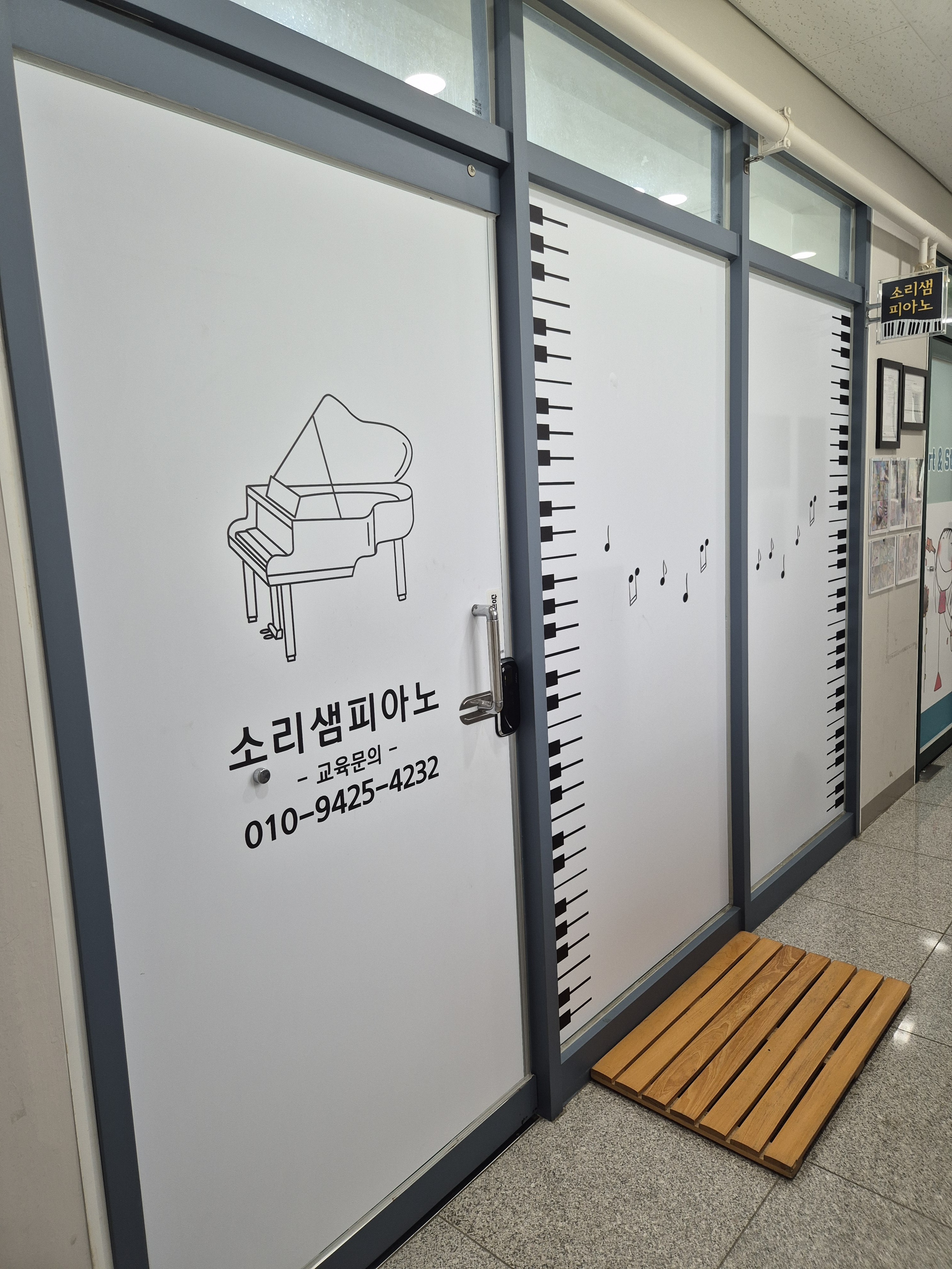 소리샘 피아노