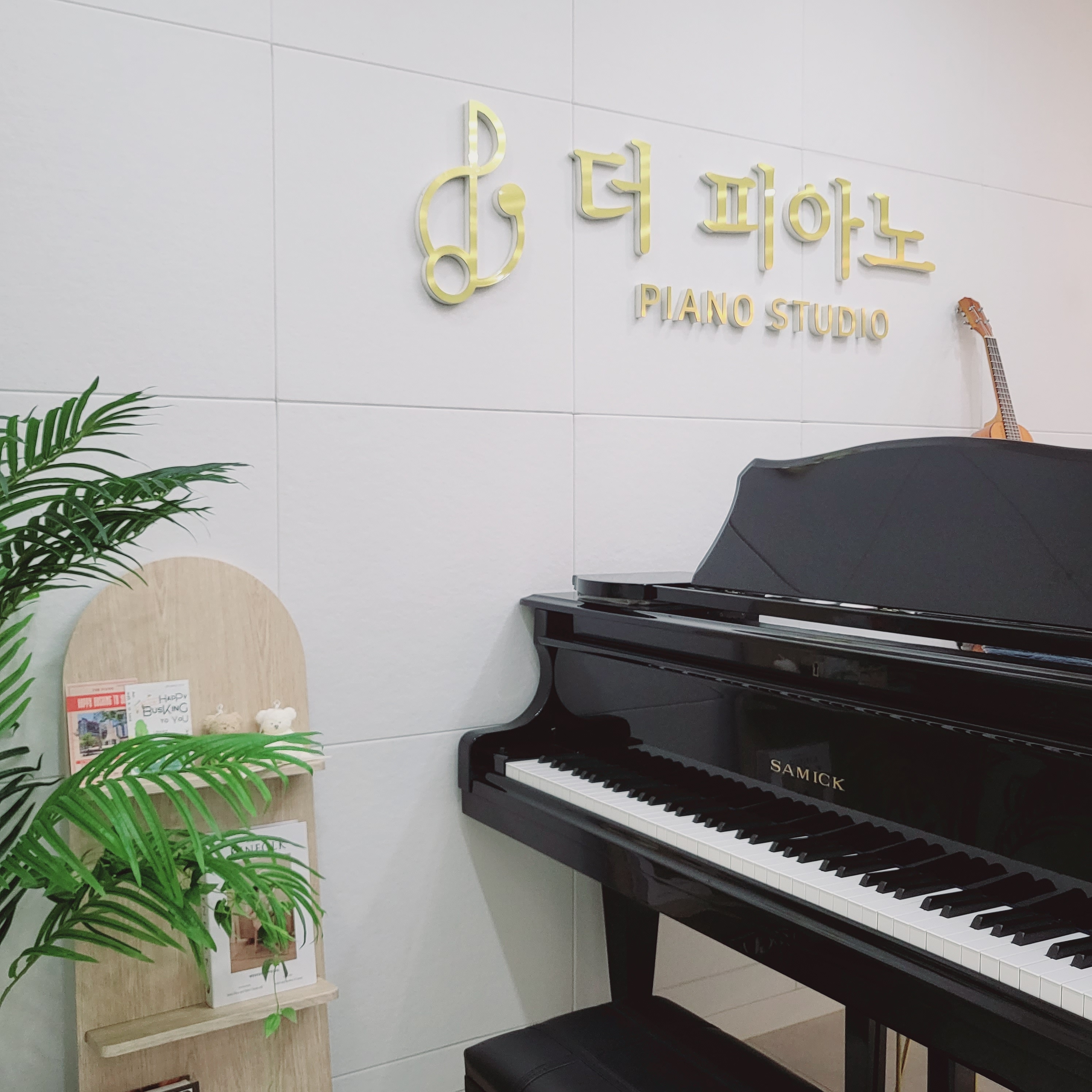 더피아노음악학원