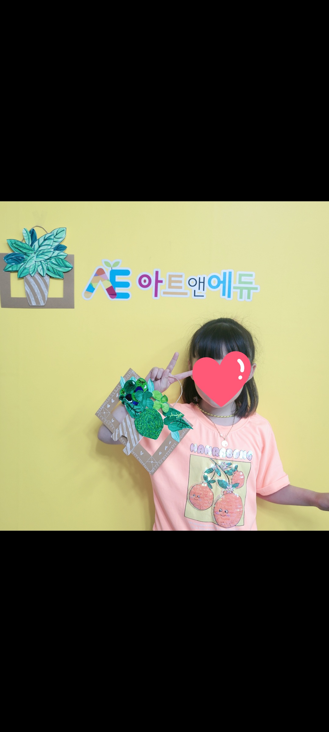 아트앤에듀 학원