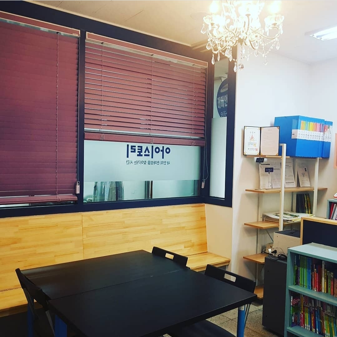 아이스토리미술교습소