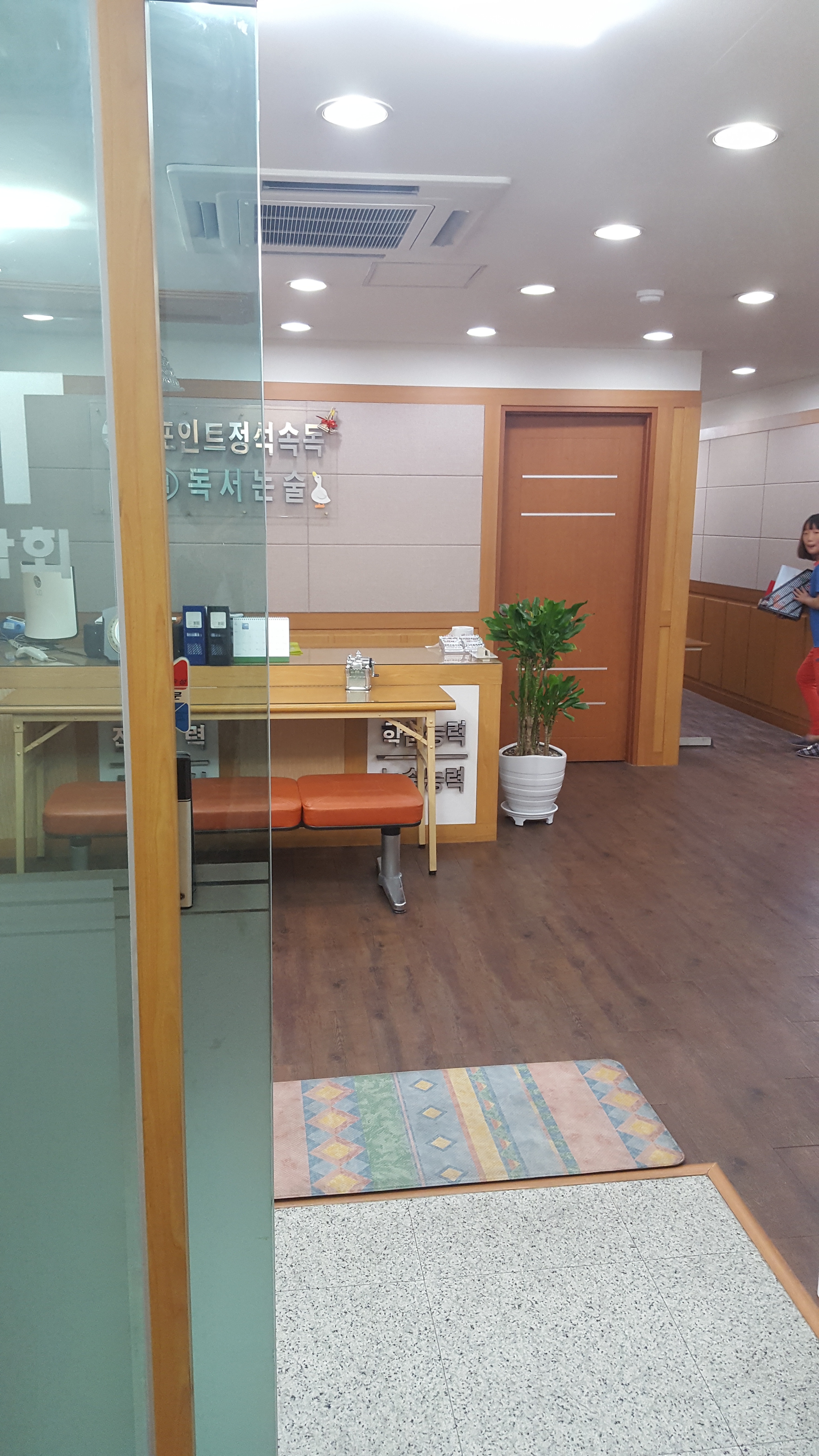 포인트정석 속독학원 동마산원