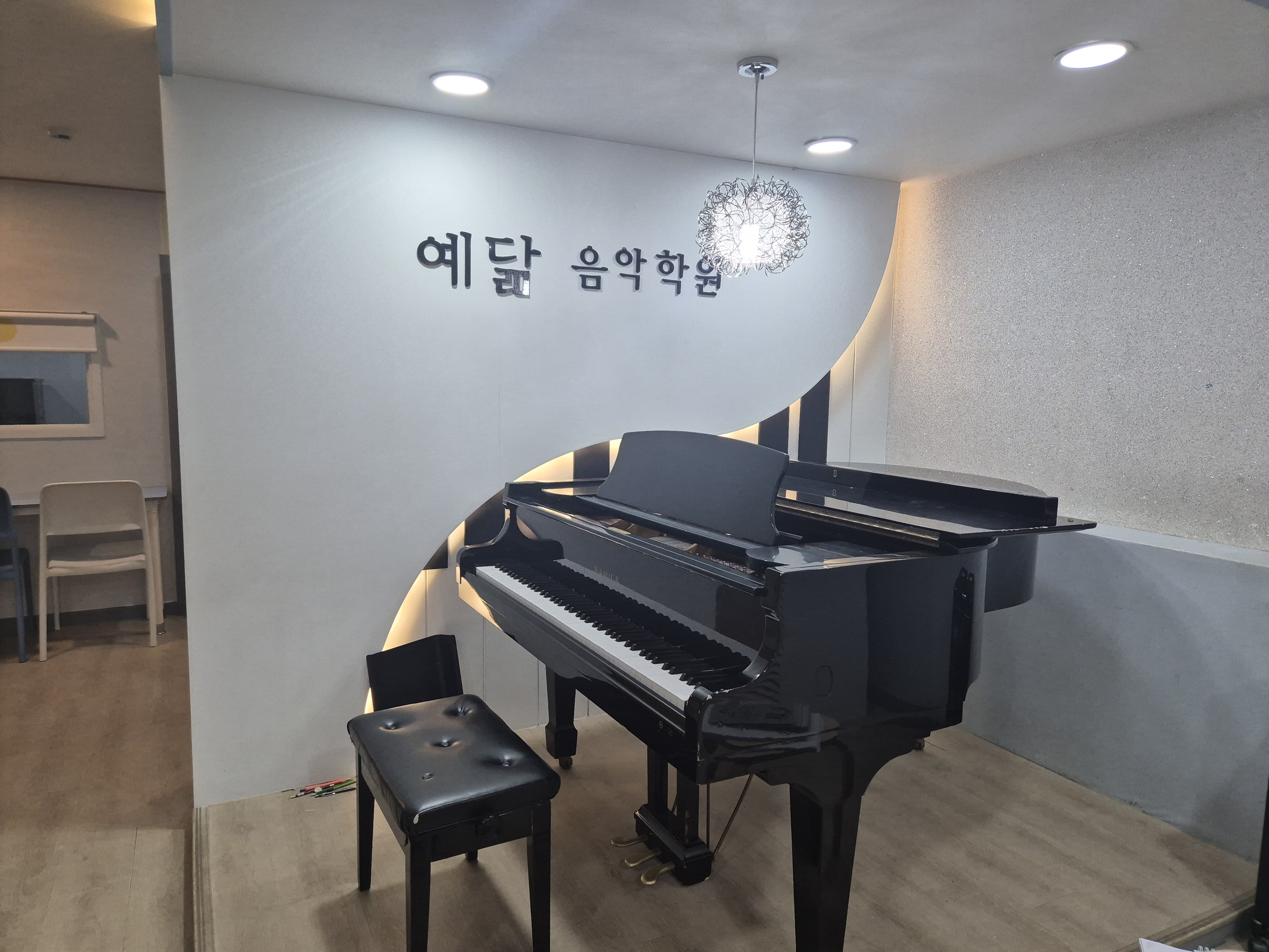 예닮 음악학원