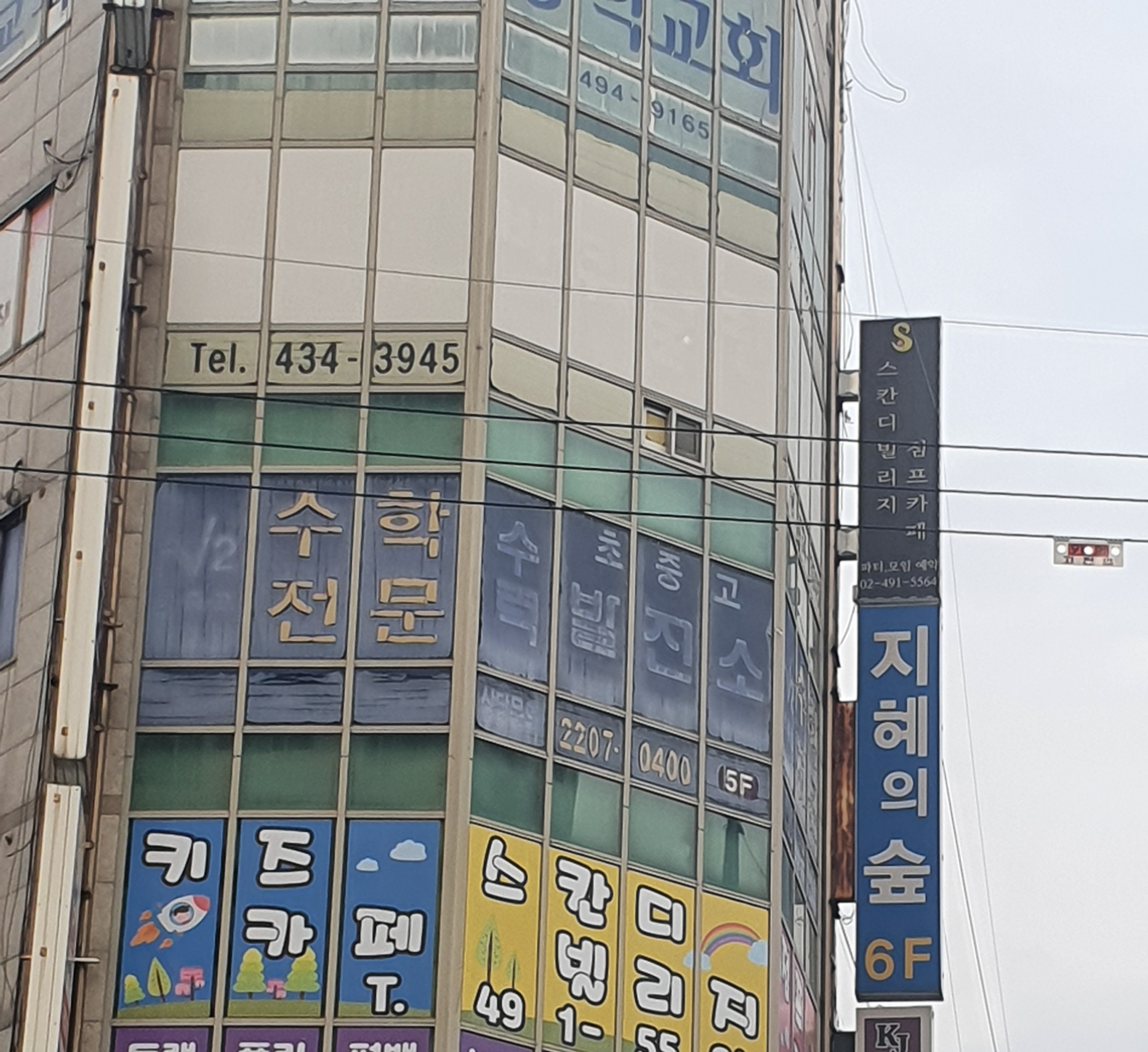 지혜의숲 신내센터