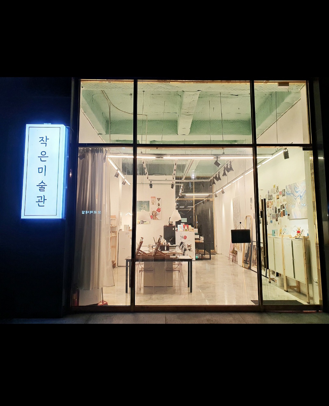 작은 미술관