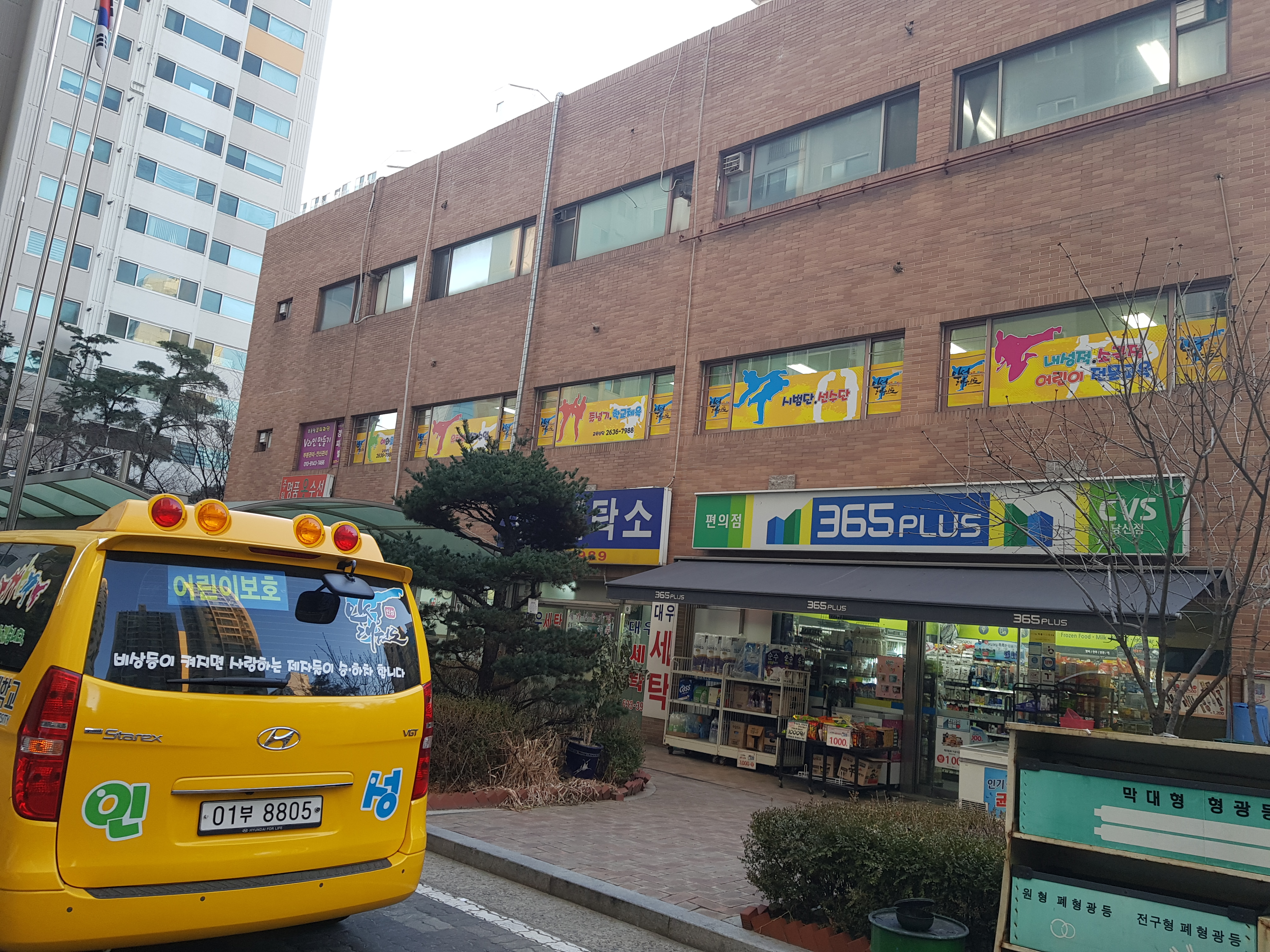 한체대 인성 태권도