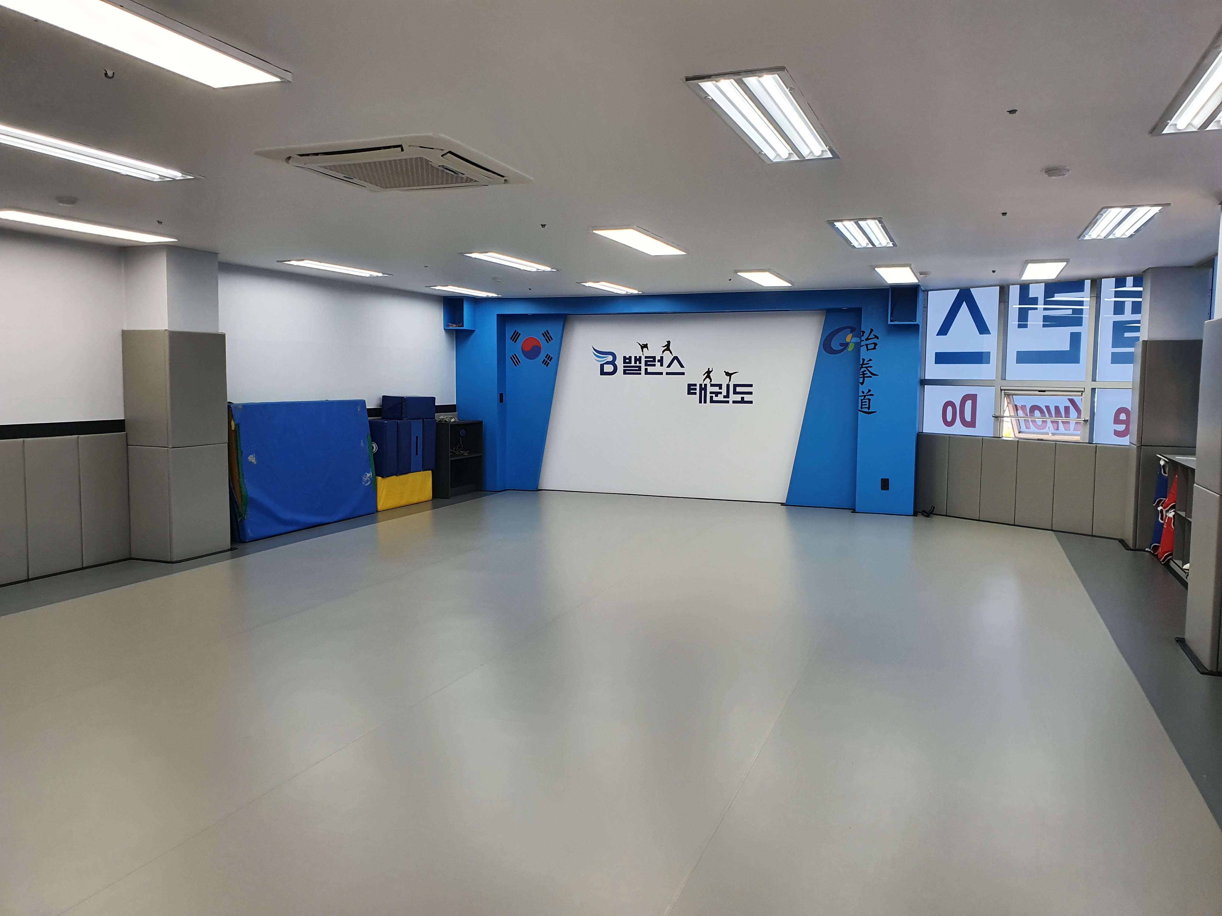밸런스 태권도