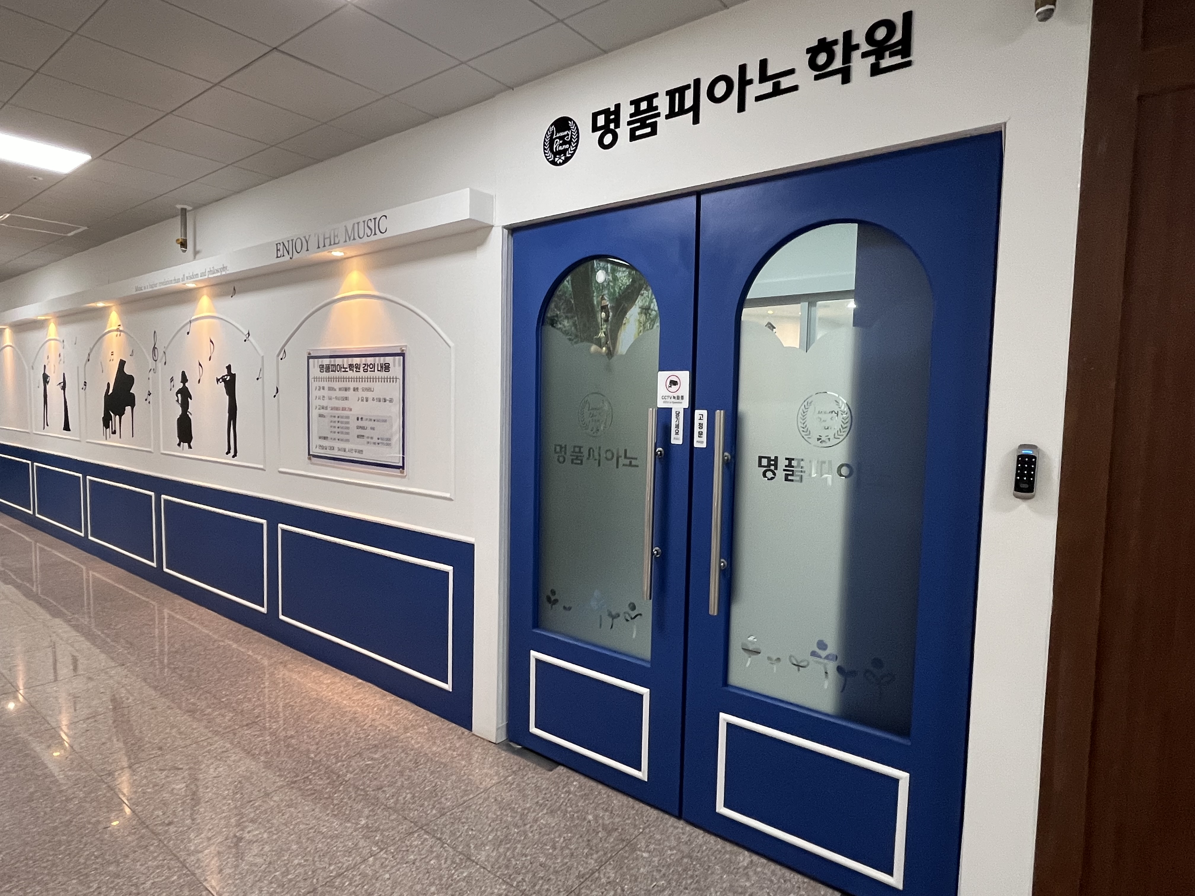 명품 피아노학원
