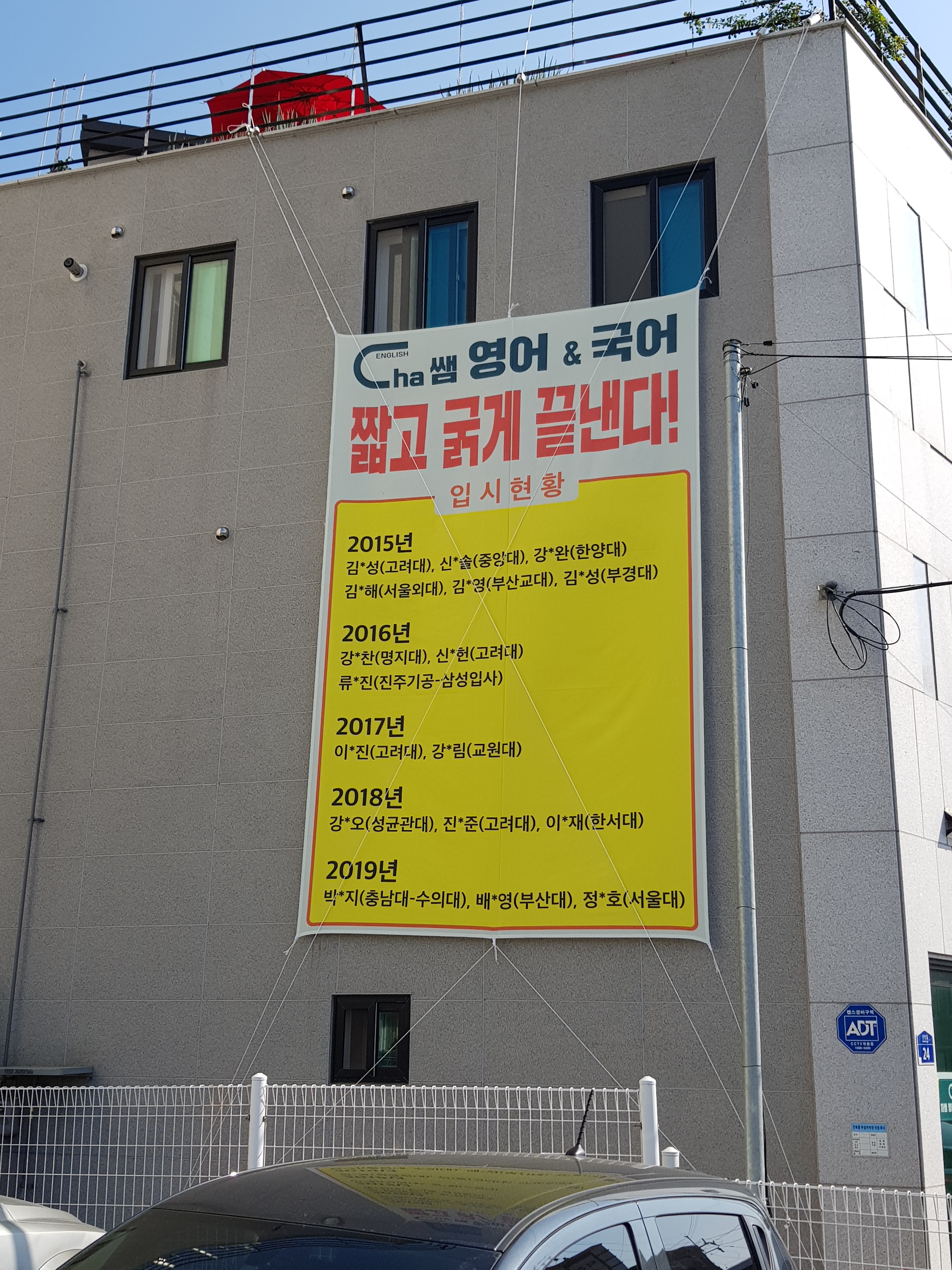 차쌤 영어전문학원