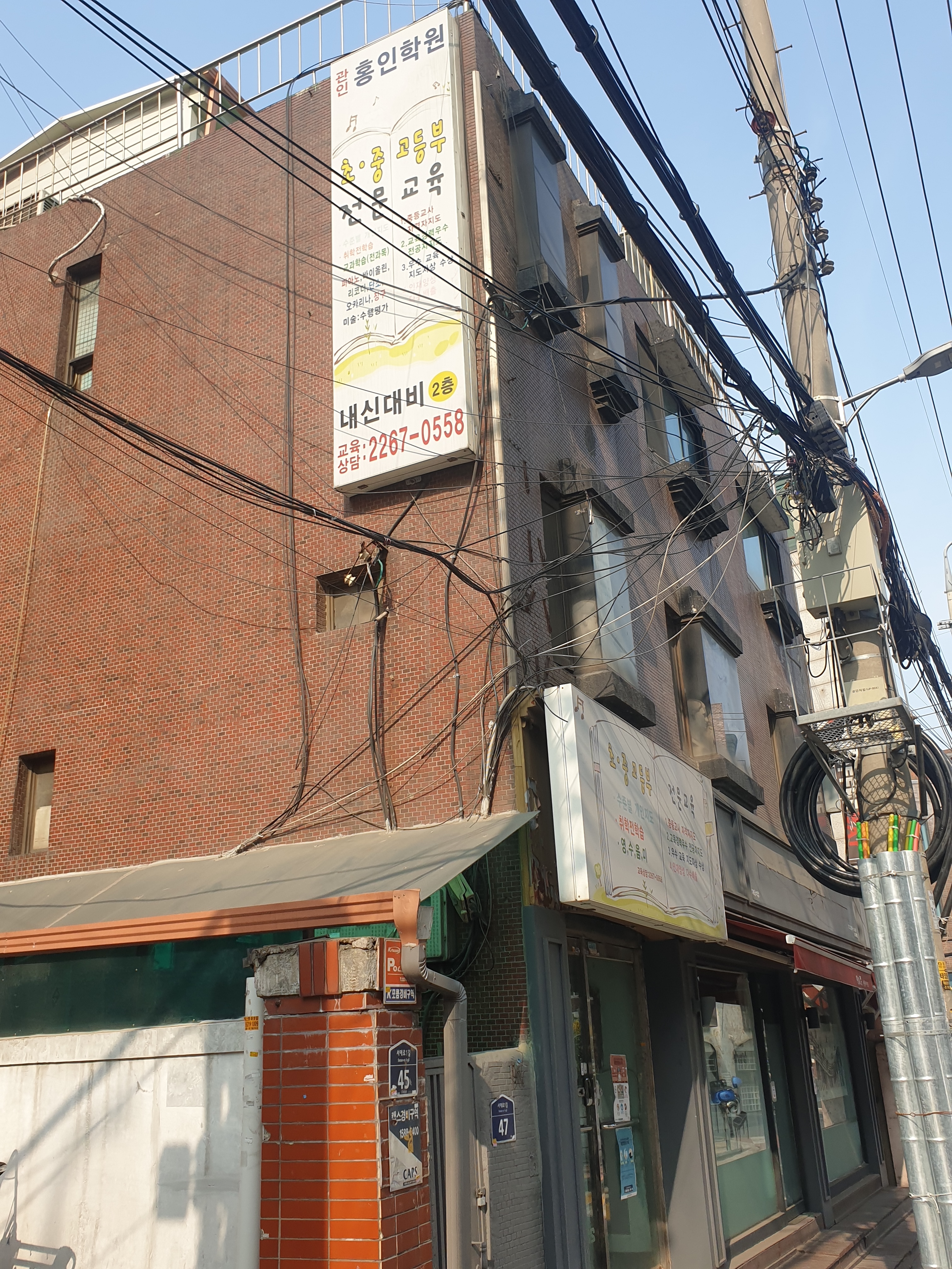 홍 인학원
