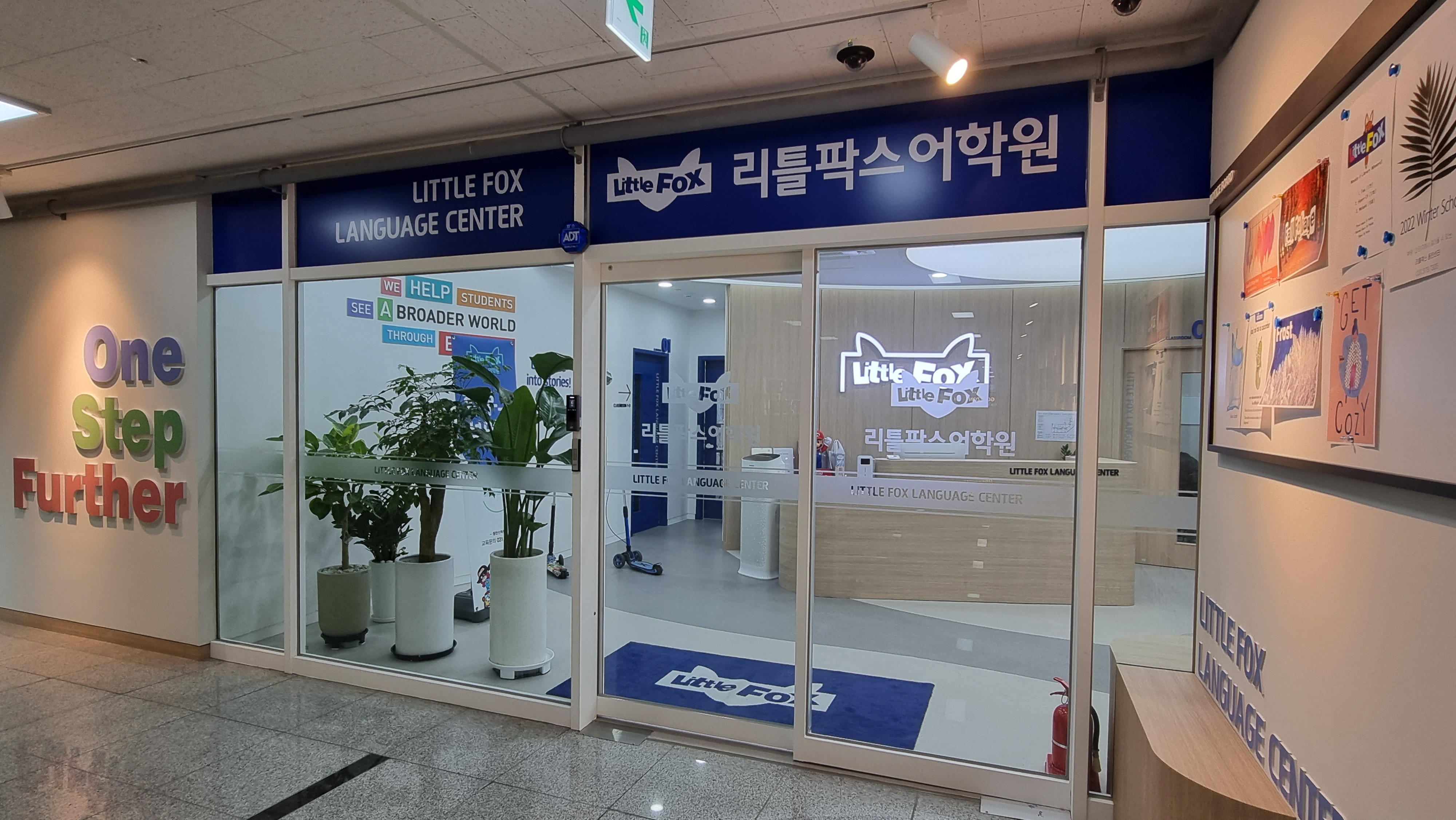 리틀팍스화성동탄산척어학원