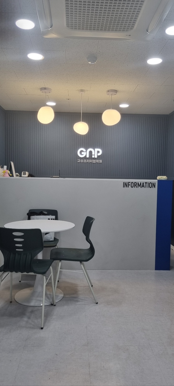 GnP고수 프리미엄학원 휘경센터