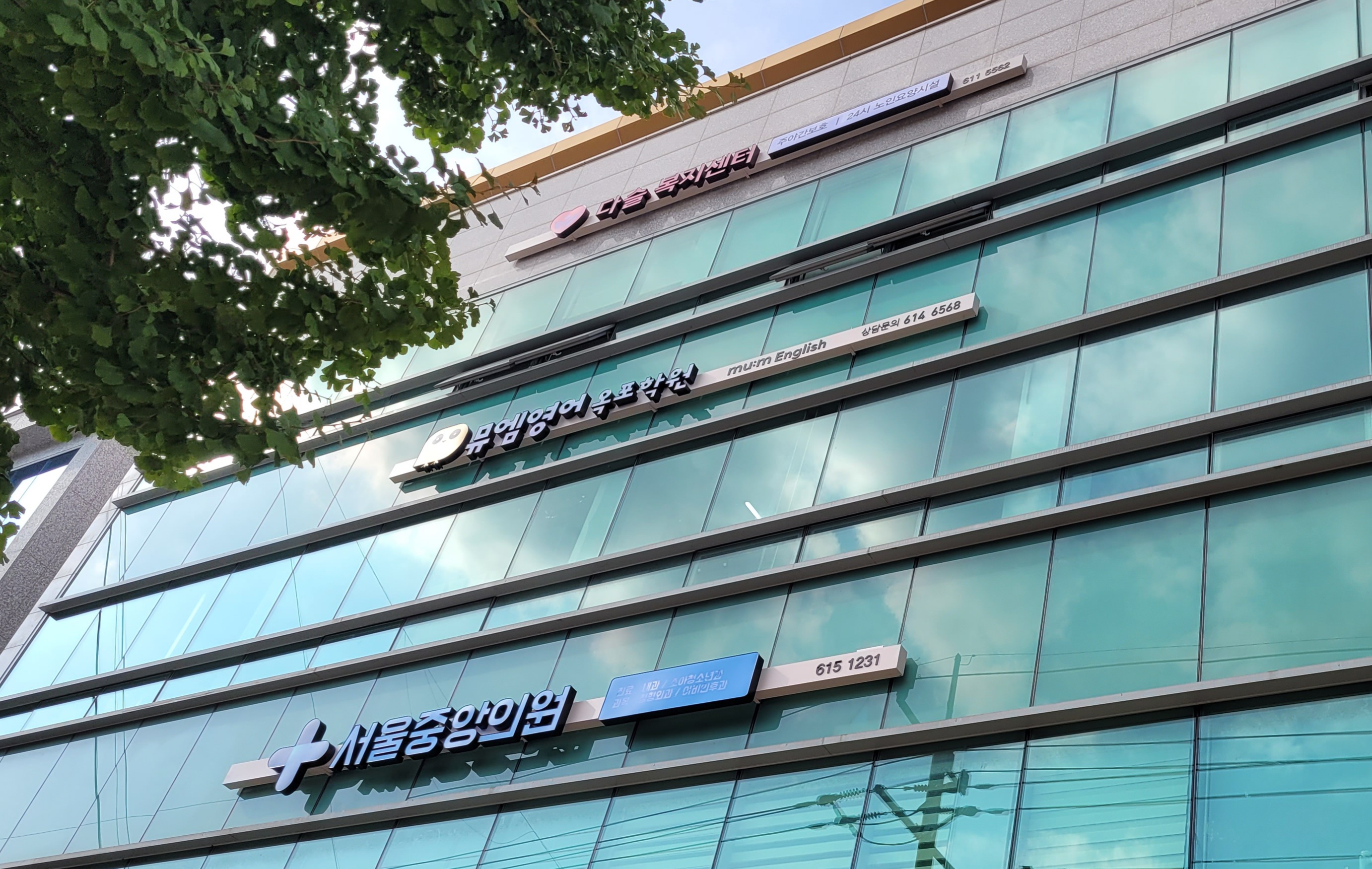 뮤엠영어옥포학원