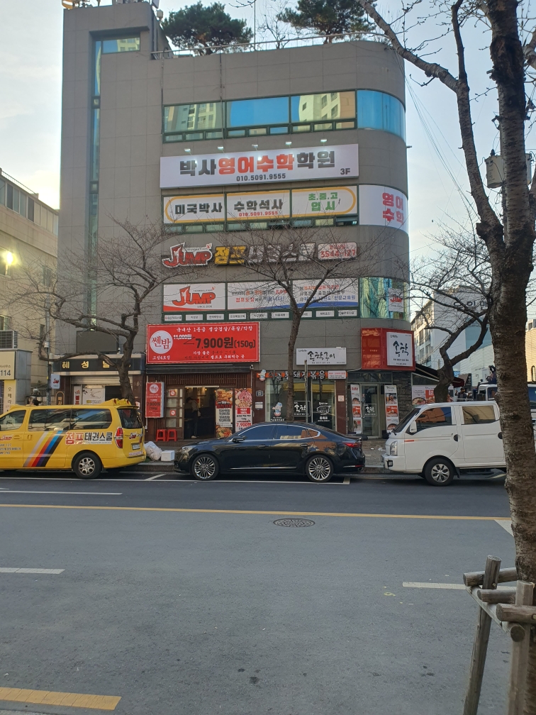 박사 영어수학학원
