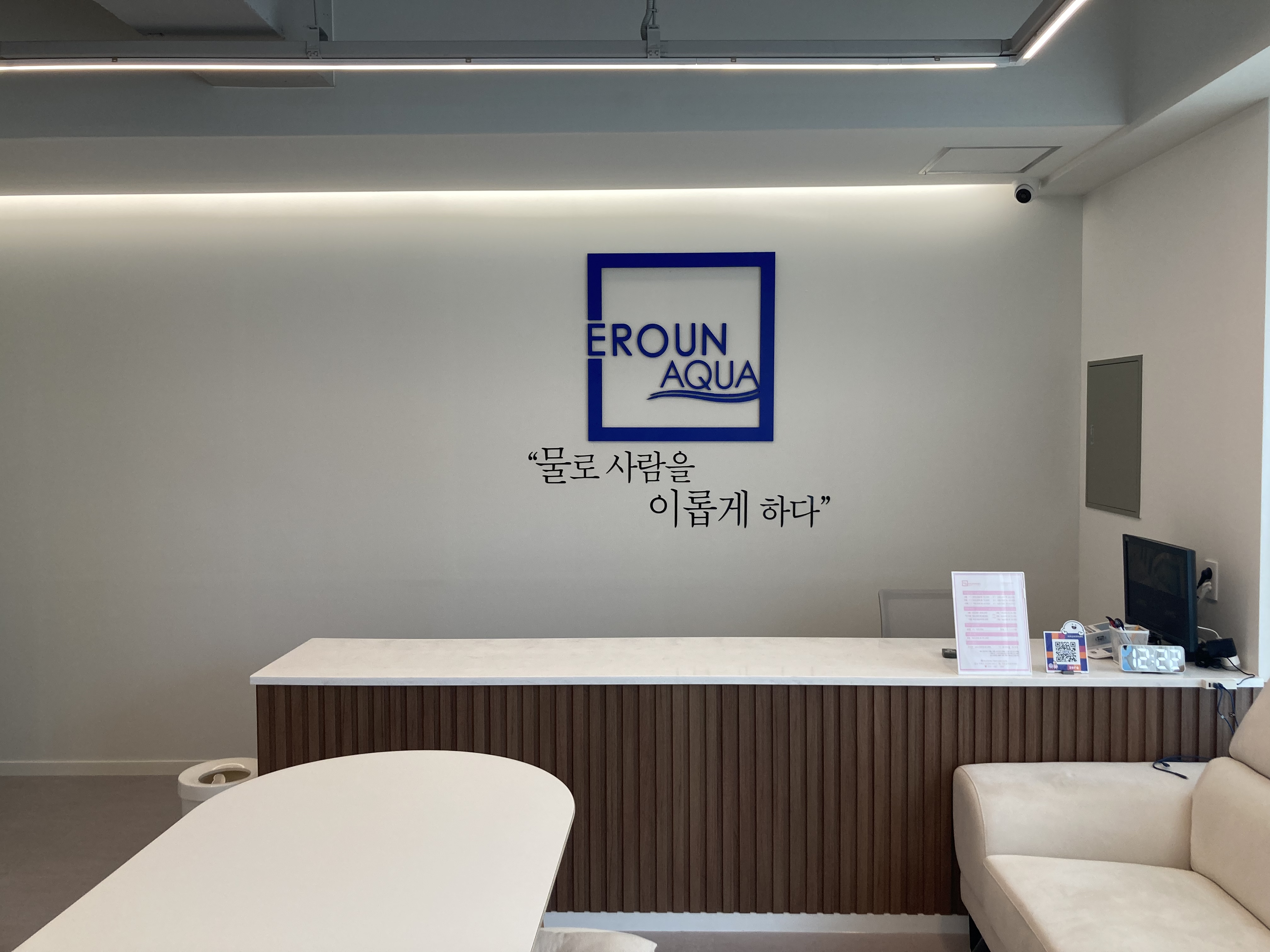 이로운 아쿠아센터