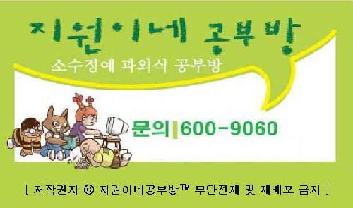 초중고전문공부방