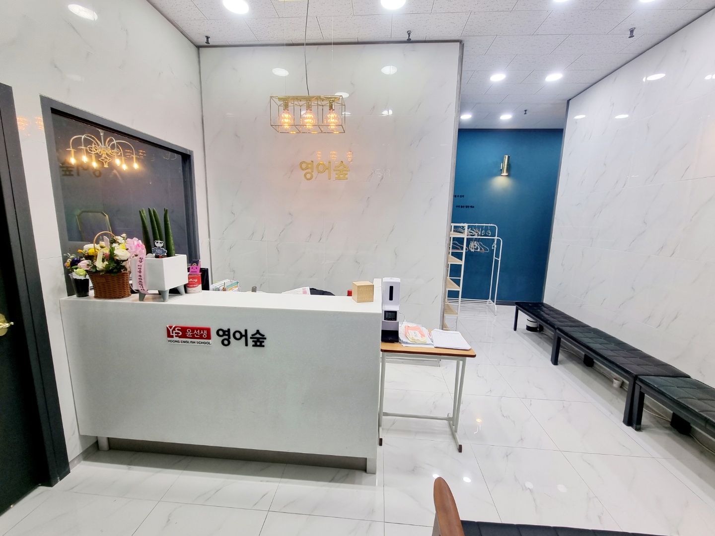 윤선생 영어숲 학원 구미구평