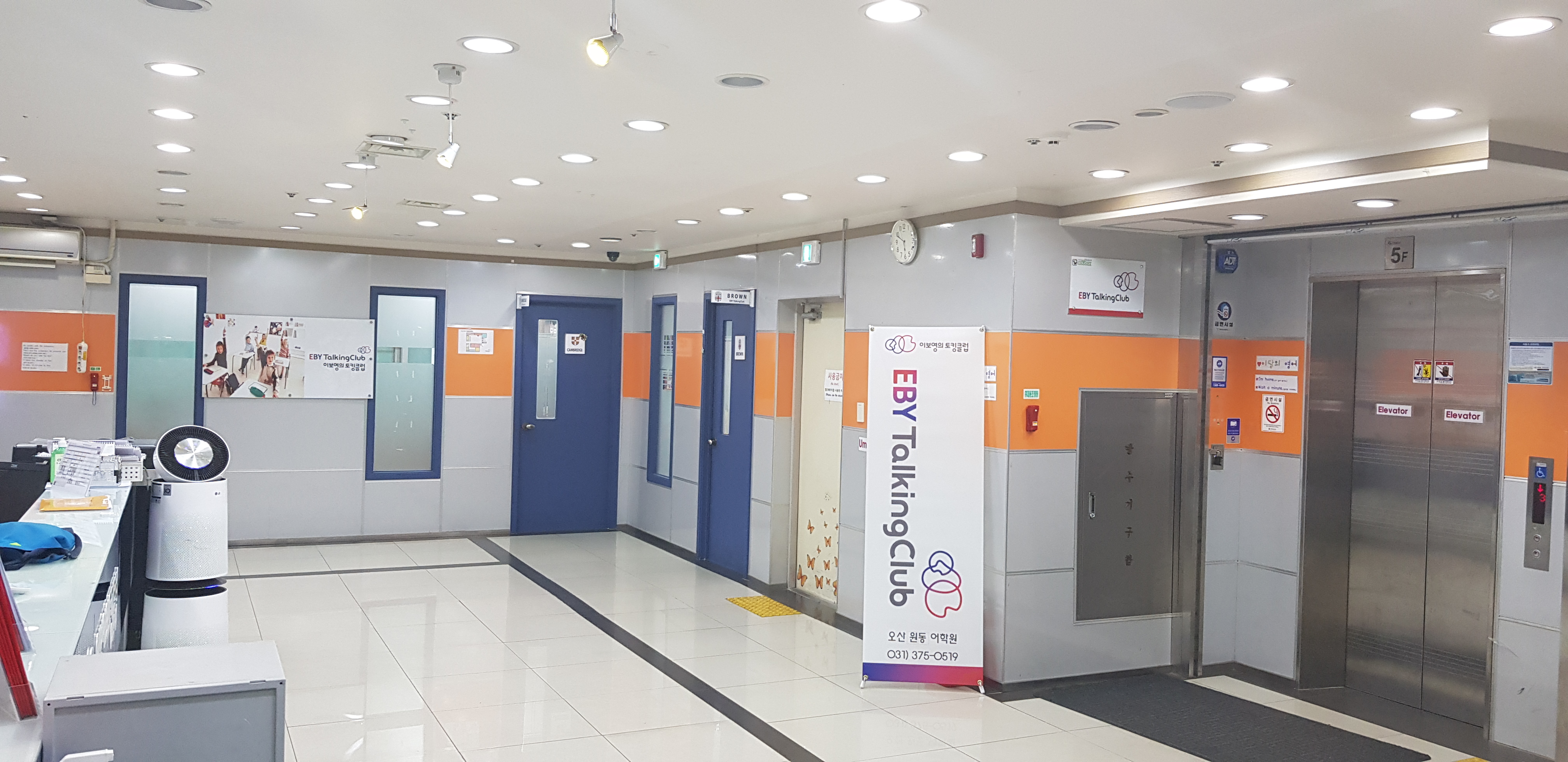 이보영의토킹클럽 오산원동 어학원