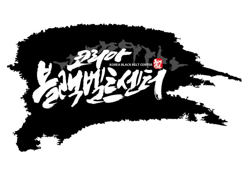 분당블랙벨트센터 태권도장