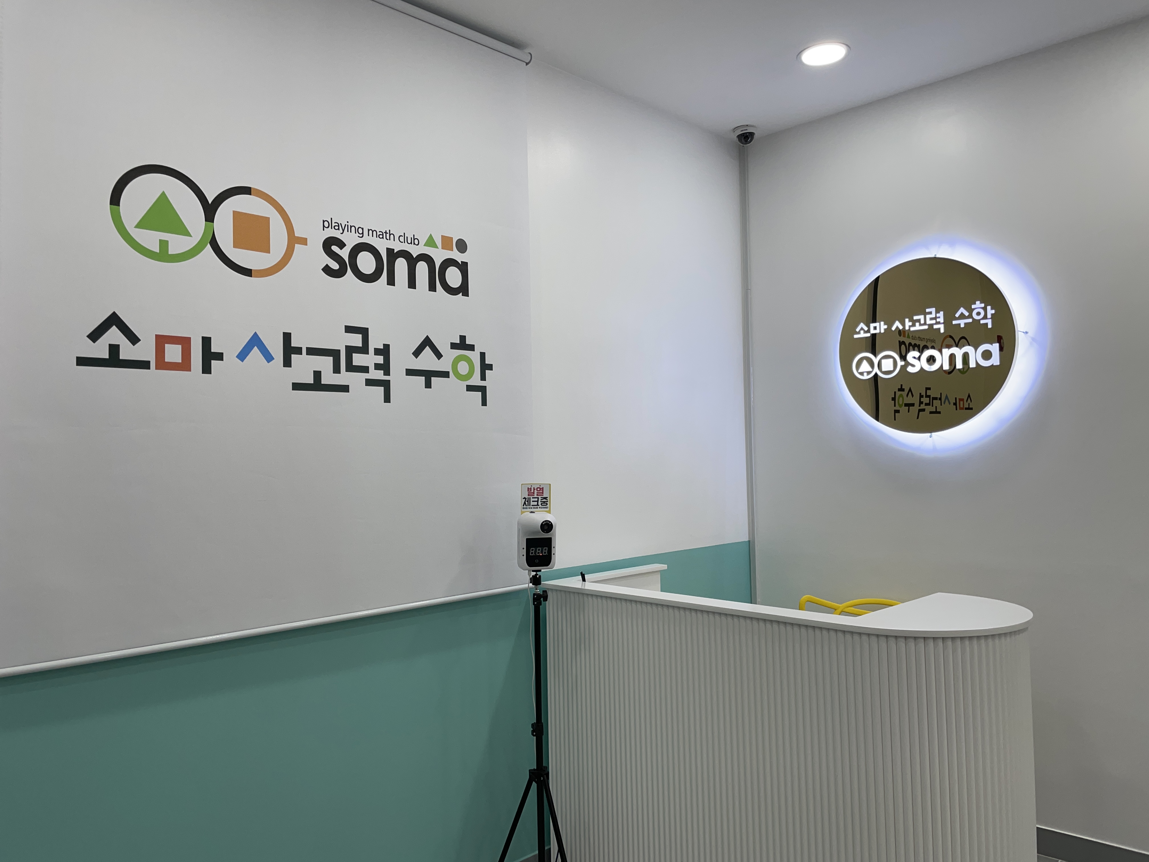 소마사고력수학 경주센터