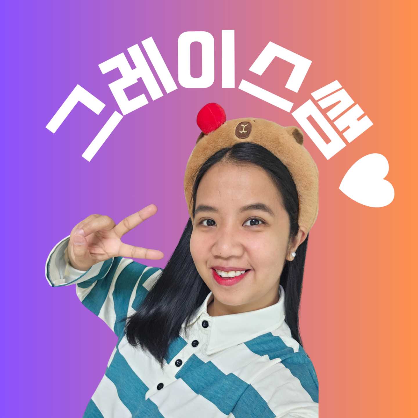 그레이스펀잉글리쉬 영어공부방