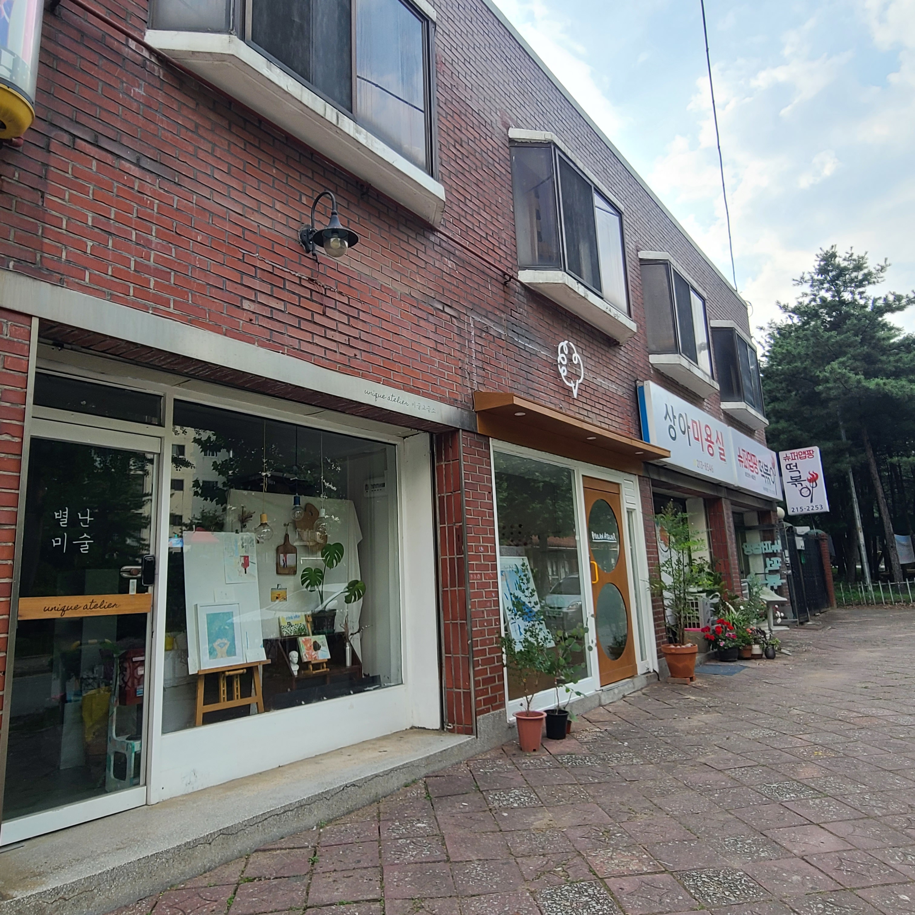 별난미술