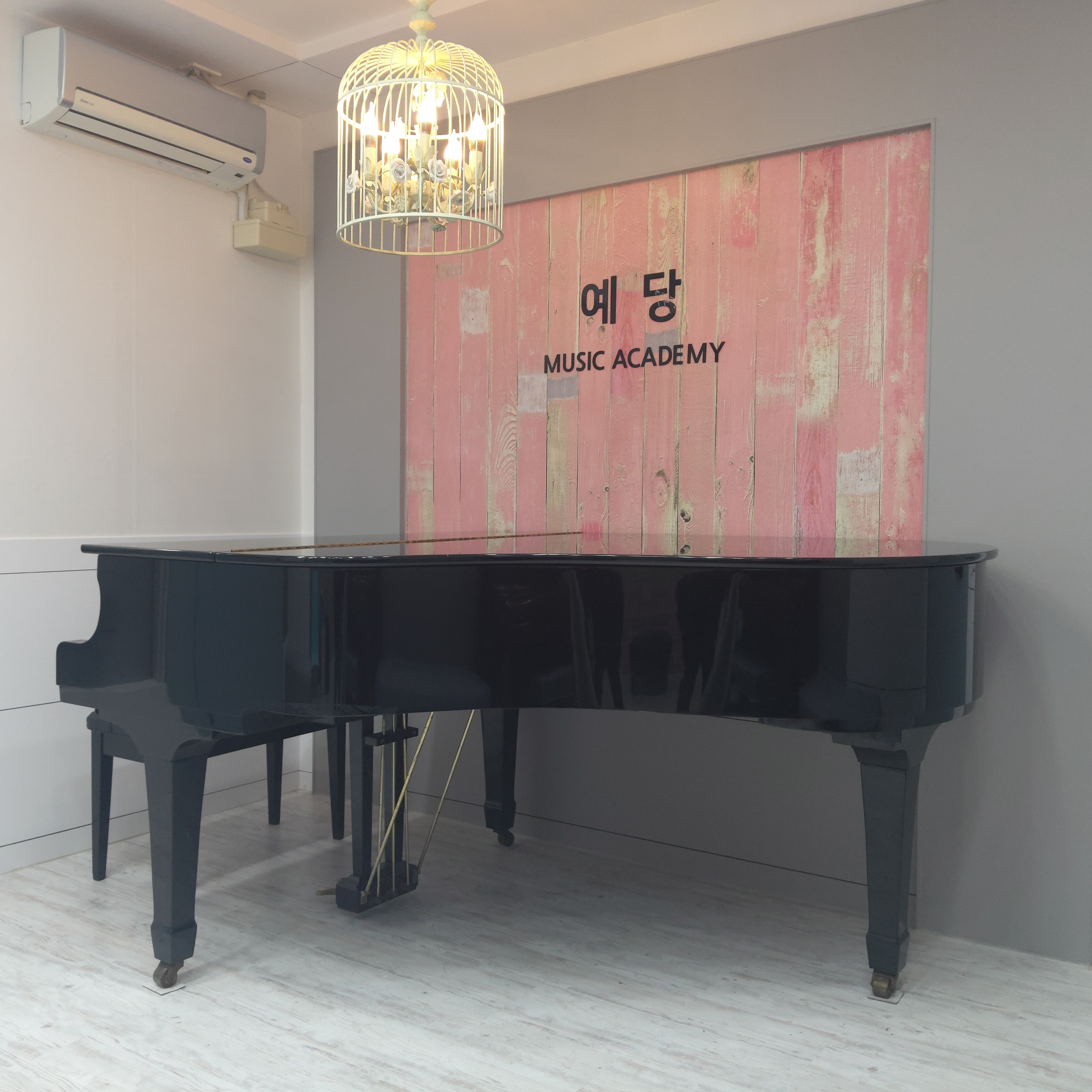 예당 음악학원
