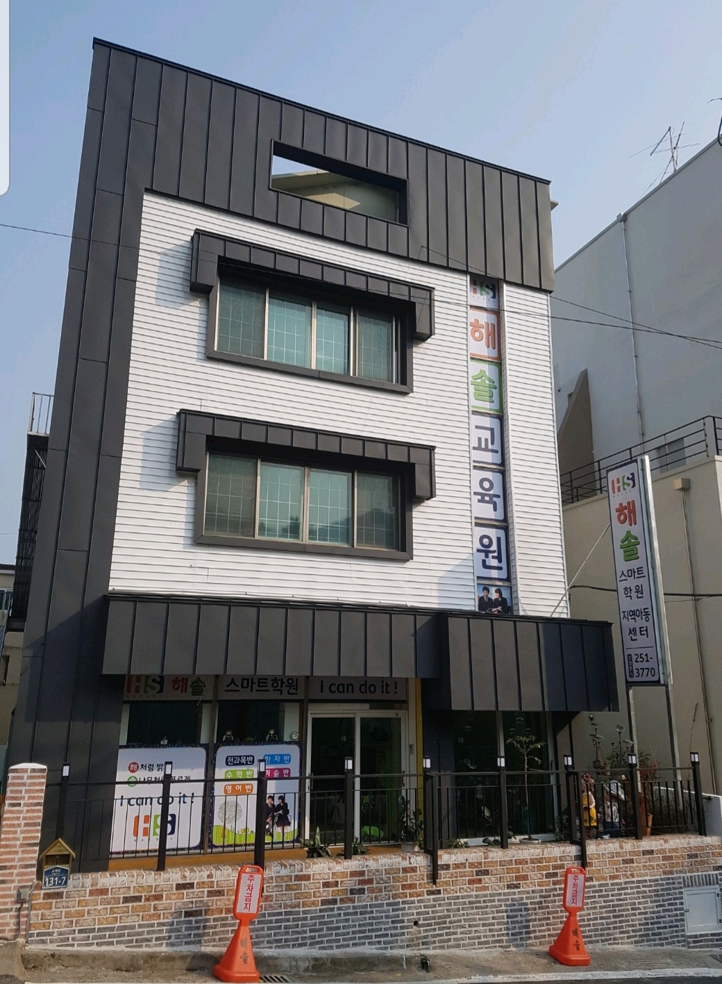 해솔스마트 입시학원
