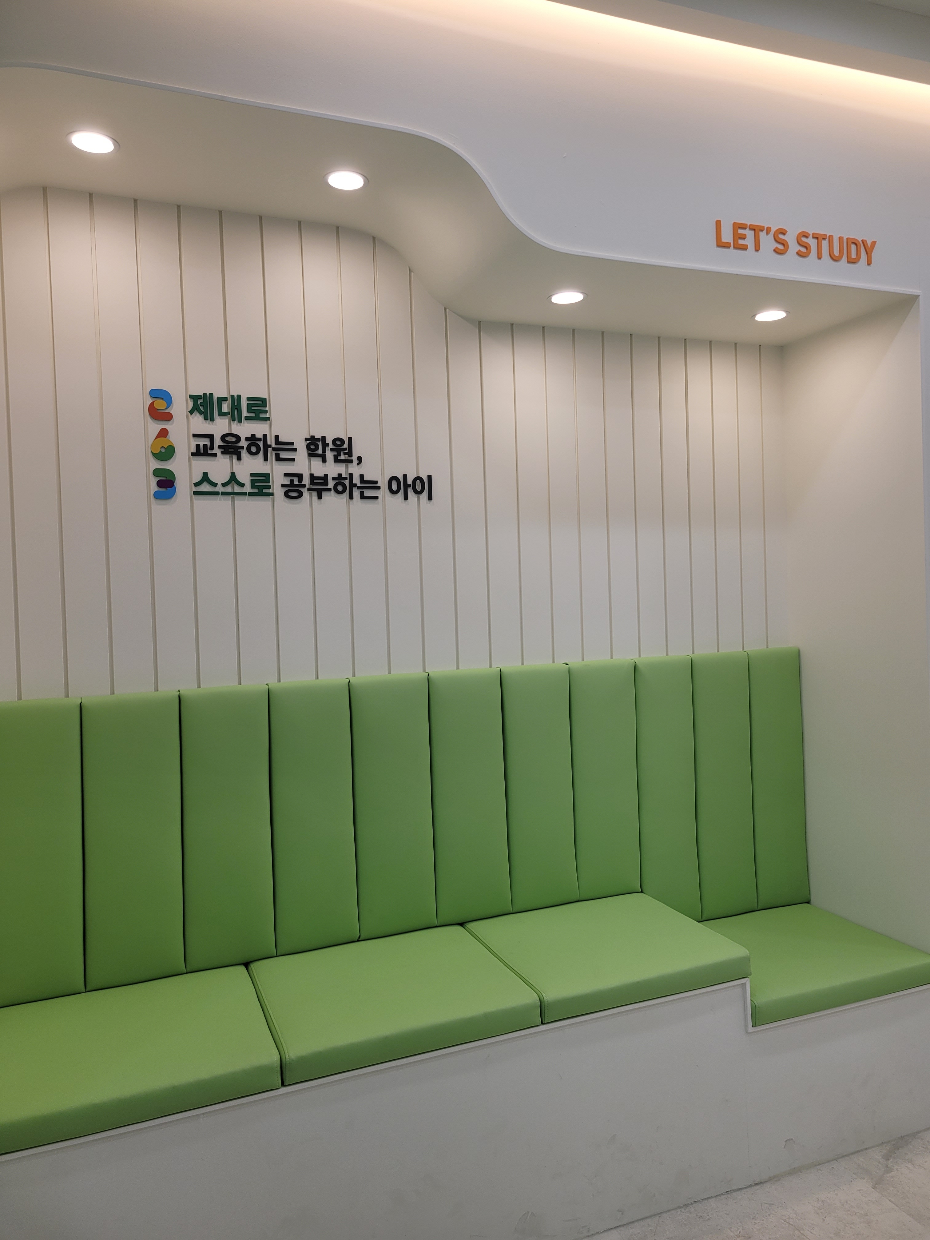 263비버랑토리랑 초등전문학원 동탄영천점